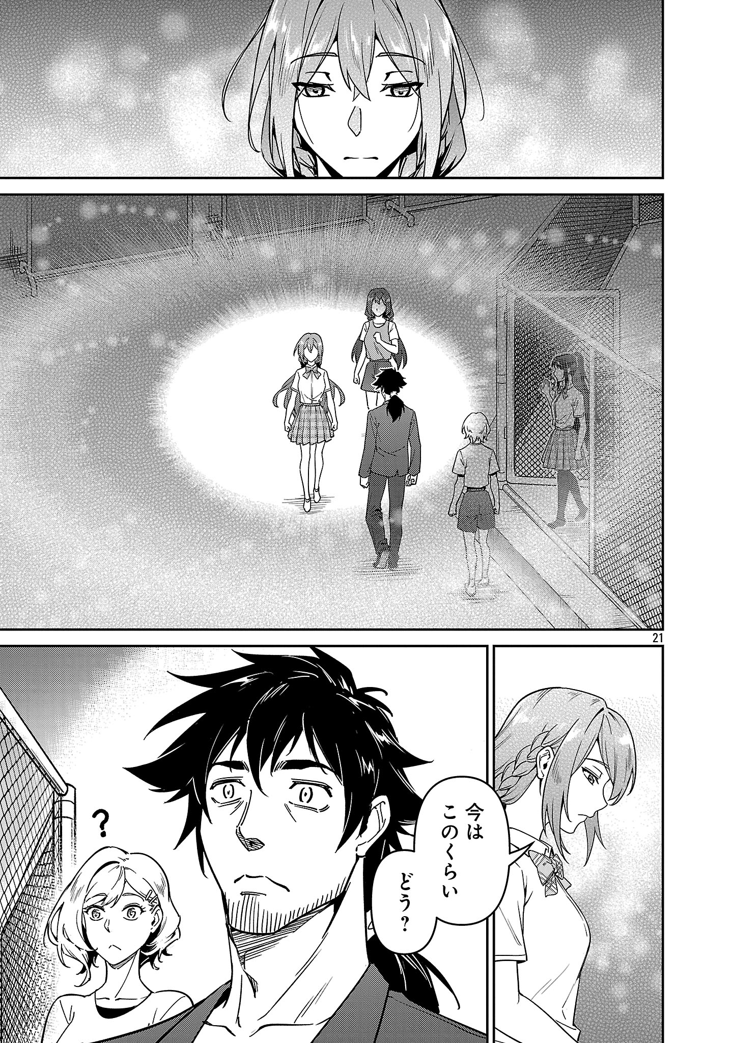Saitei Rank no Boukensha, Yuusha Shoujo wo Sodateru Orette Chapter 10.3 2ページ