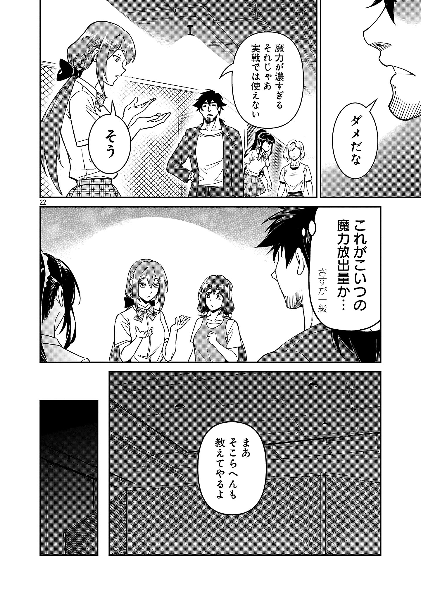 Saitei Rank no Boukensha, Yuusha Shoujo wo Sodateru Orette Chapter 10.3 3ページ