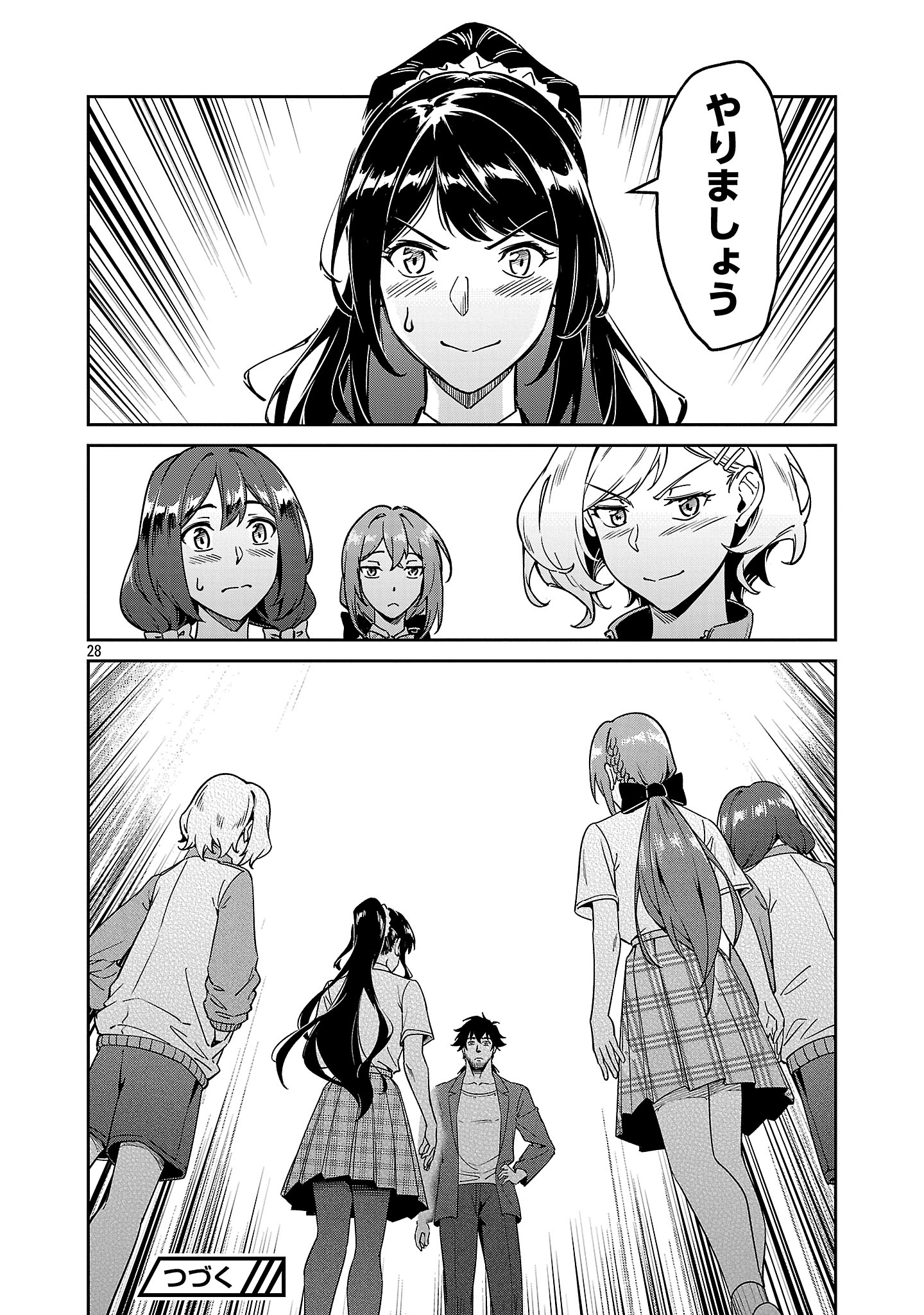 Saitei Rank no Boukensha, Yuusha Shoujo wo Sodateru Orette Chapter 10.3 9ページ