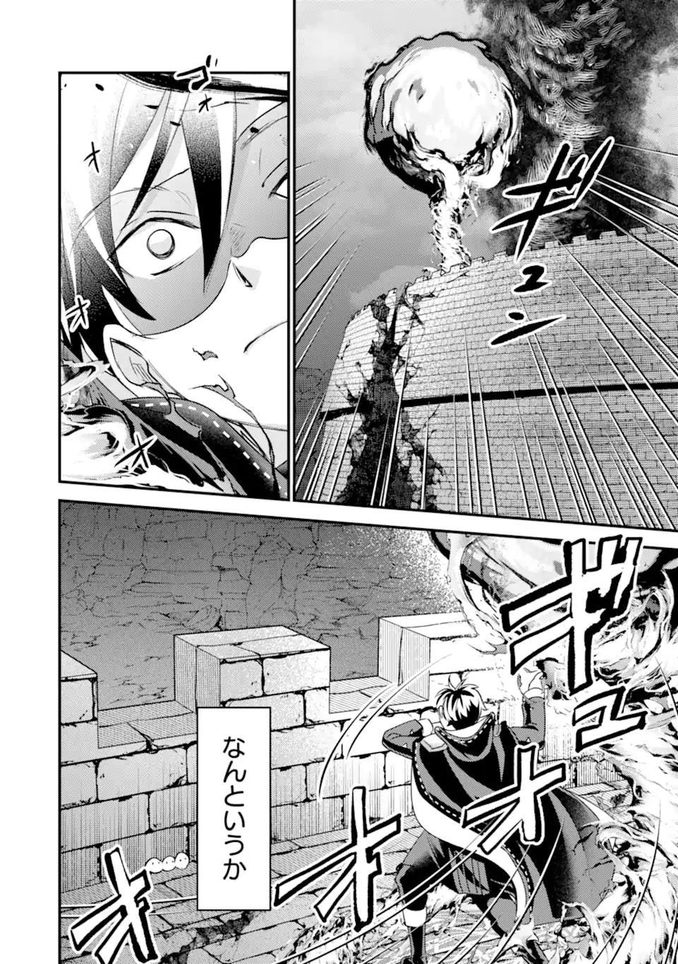 Isekai Tensei de Kenja ni Natte Boukensha Seikatsu - [Mahou Kairyou] de Isekai Saikyou Chapter 41.4 14ページ