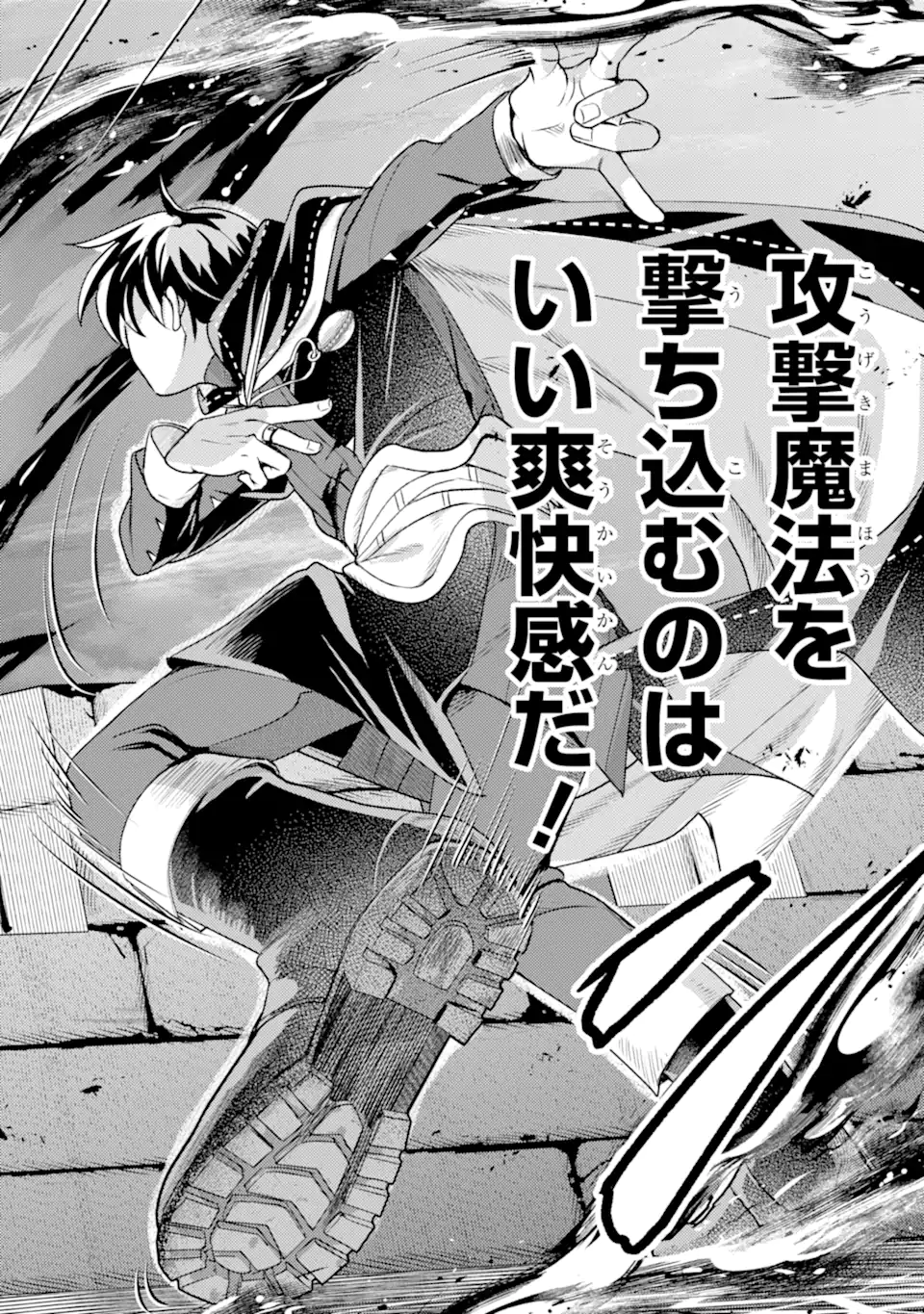 Isekai Tensei de Kenja ni Natte Boukensha Seikatsu - [Mahou Kairyou] de Isekai Saikyou Chapter 41.4 16ページ