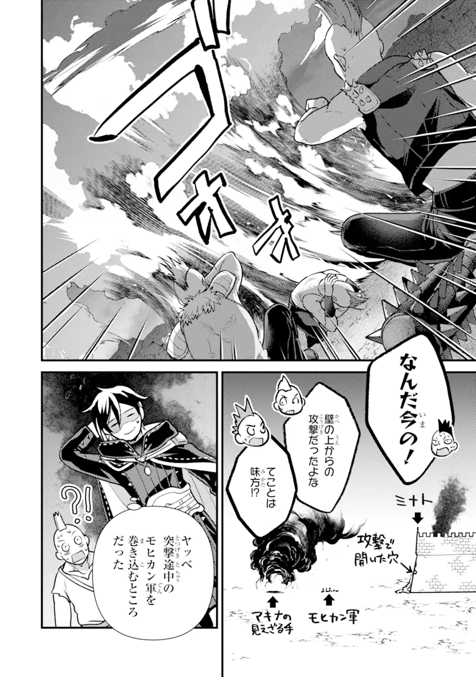 Isekai Tensei de Kenja ni Natte Boukensha Seikatsu - [Mahou Kairyou] de Isekai Saikyou Chapter 41.4 18ページ