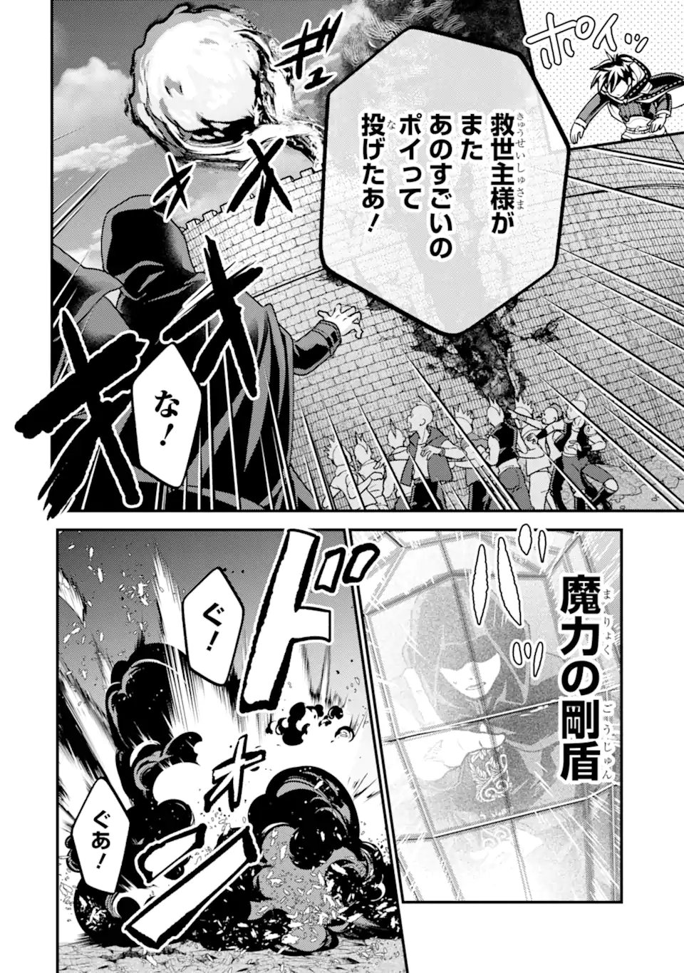 Isekai Tensei de Kenja ni Natte Boukensha Seikatsu - [Mahou Kairyou] de Isekai Saikyou Chapter 42.1 10ページ