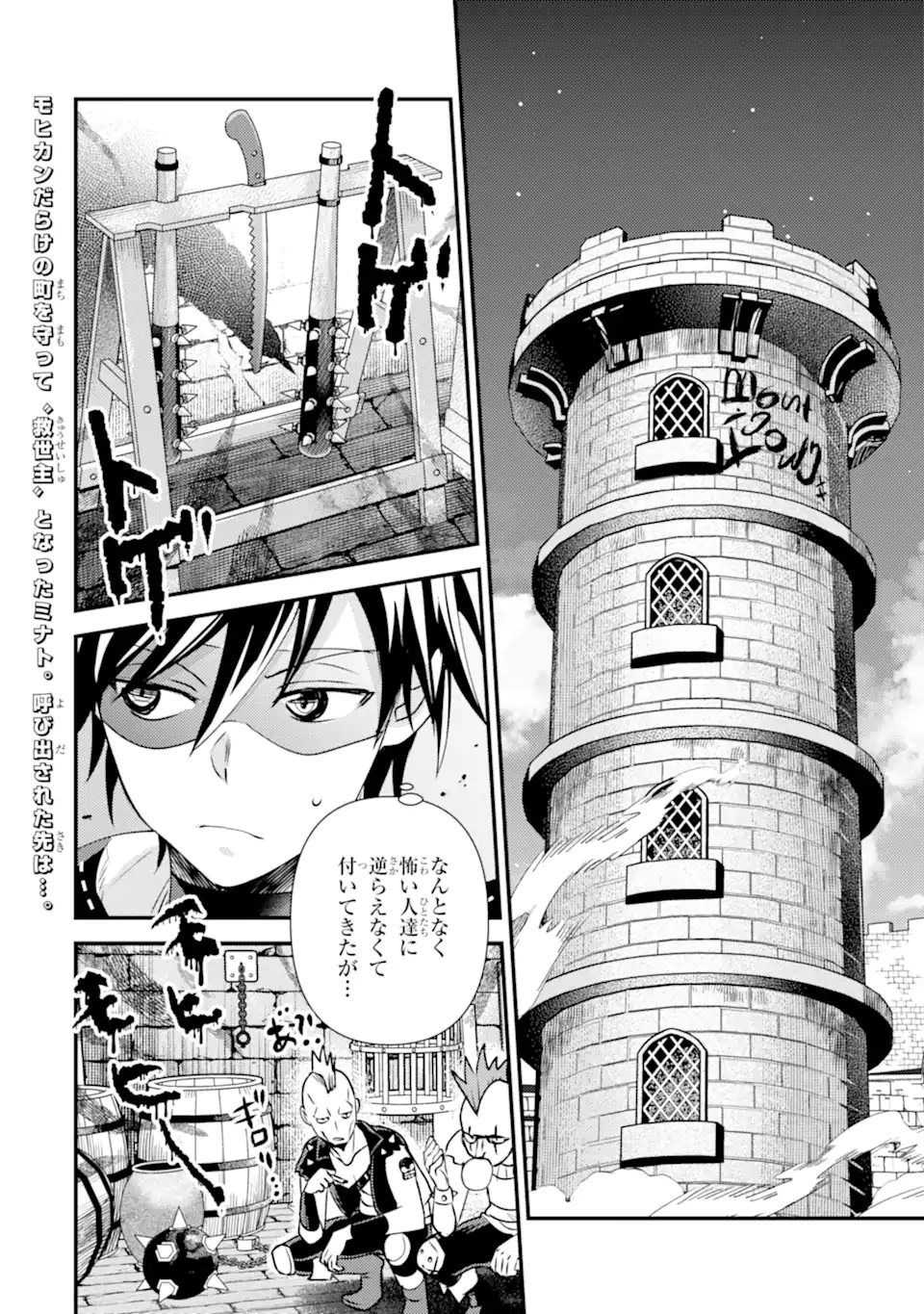 Isekai Tensei de Kenja ni Natte Boukensha Seikatsu - [Mahou Kairyou] de Isekai Saikyou Chapter 42.2 1ページ