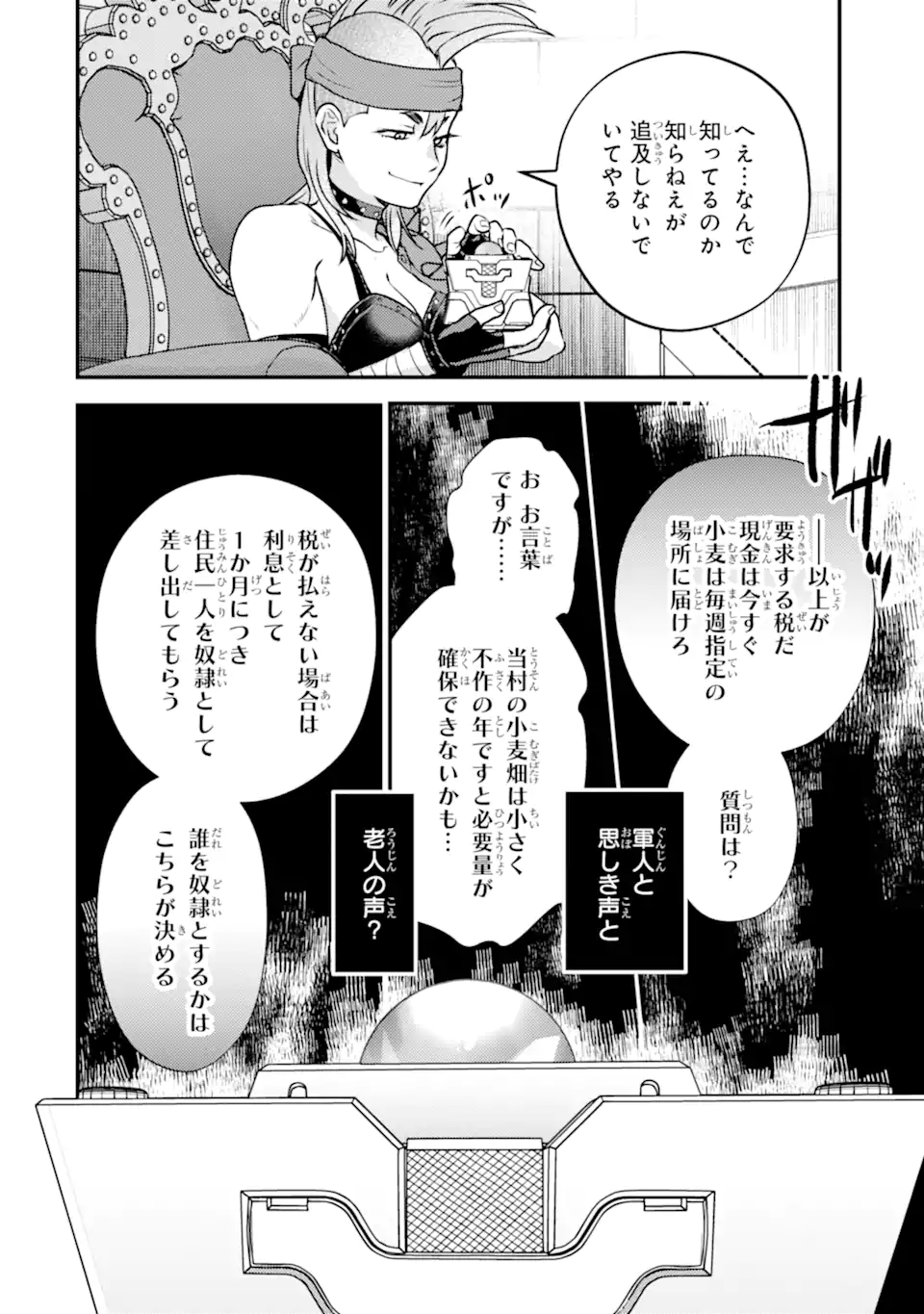 Isekai Tensei de Kenja ni Natte Boukensha Seikatsu - [Mahou Kairyou] de Isekai Saikyou Chapter 42.2 11ページ