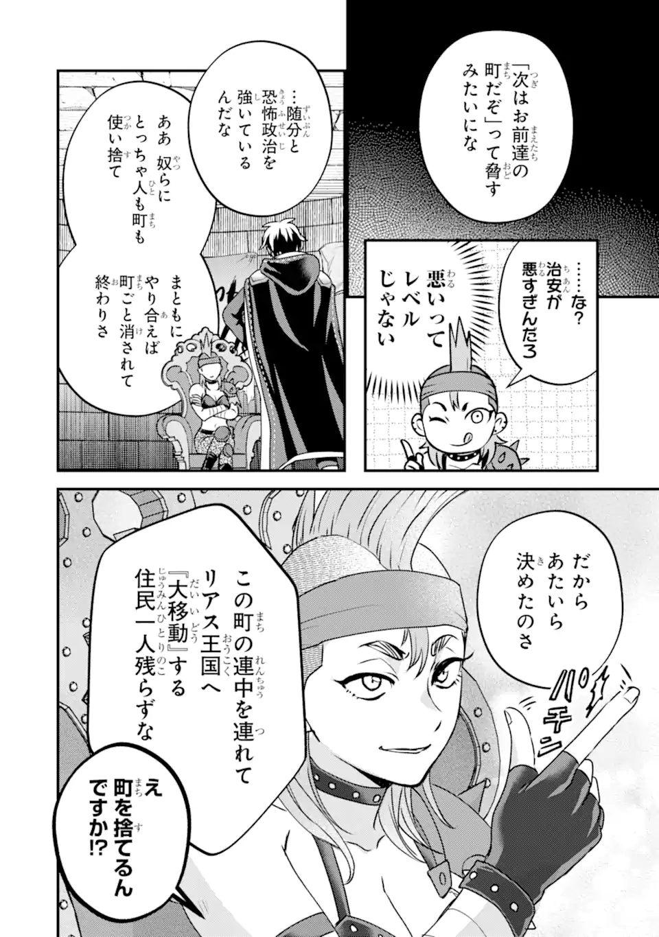 Isekai Tensei de Kenja ni Natte Boukensha Seikatsu - [Mahou Kairyou] de Isekai Saikyou Chapter 42.2 13ページ
