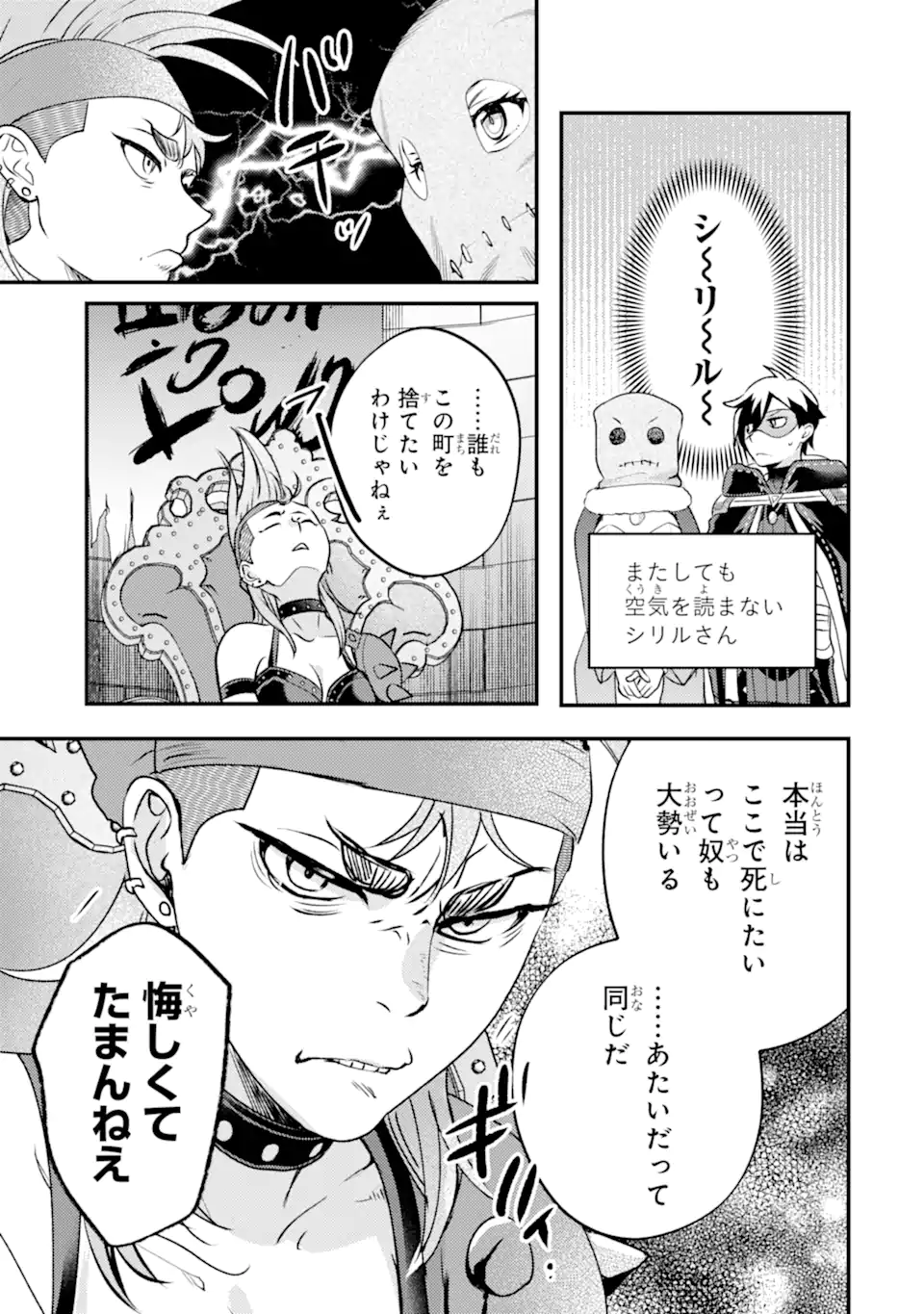 Isekai Tensei de Kenja ni Natte Boukensha Seikatsu - [Mahou Kairyou] de Isekai Saikyou Chapter 42.2 14ページ