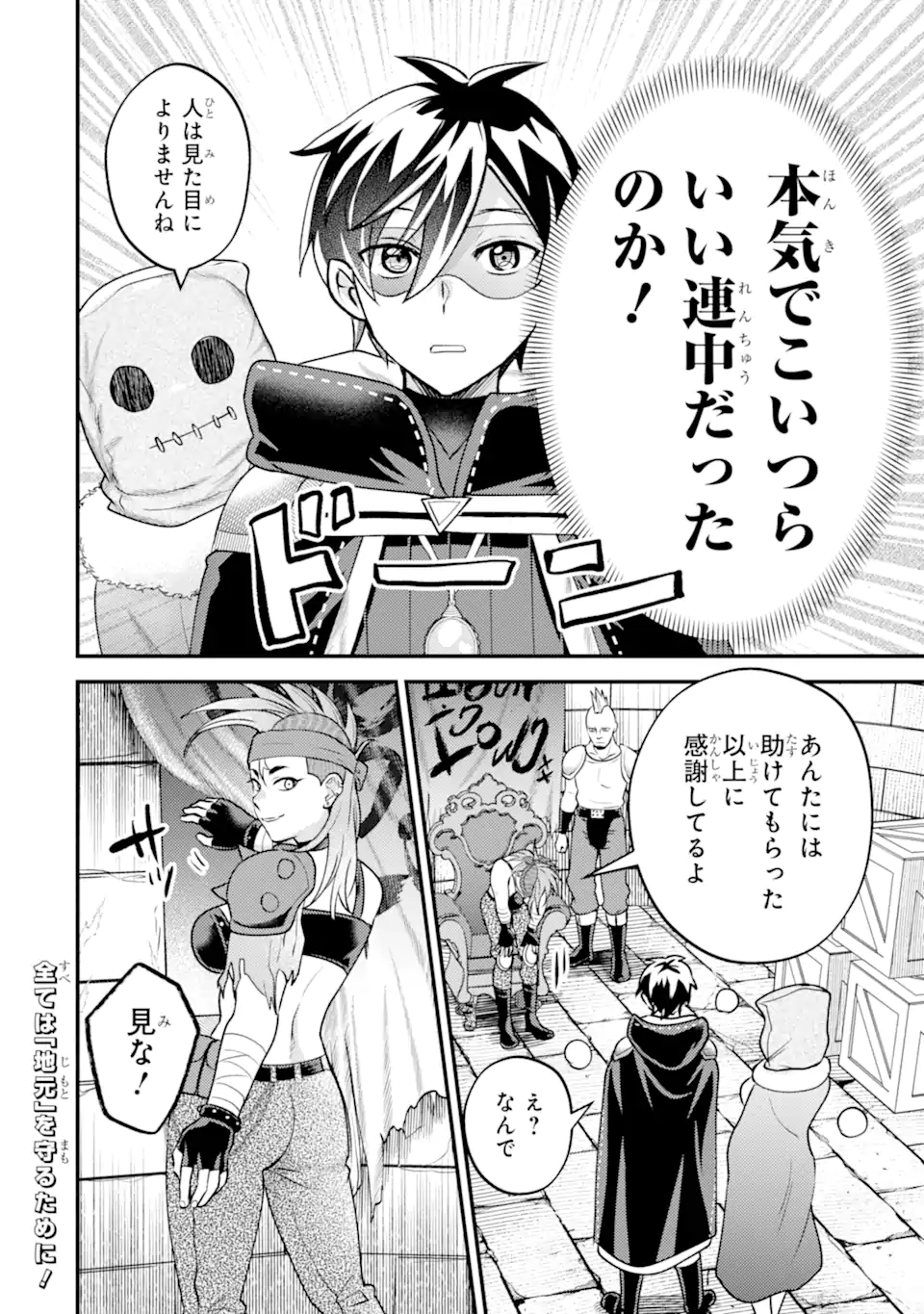 Isekai Tensei de Kenja ni Natte Boukensha Seikatsu - [Mahou Kairyou] de Isekai Saikyou Chapter 42.2 17ページ