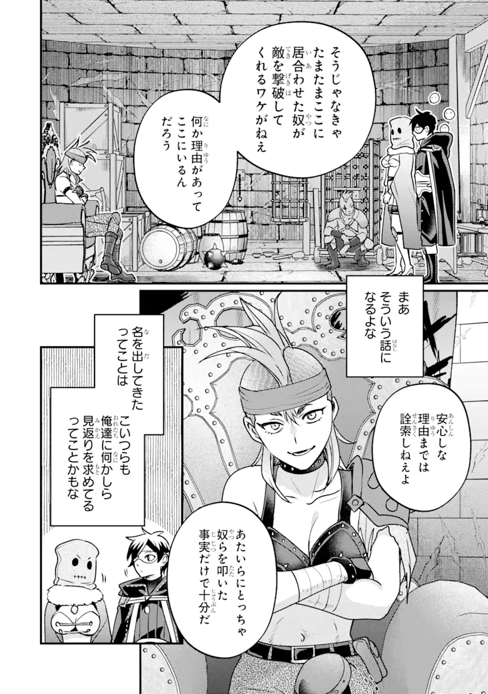 Isekai Tensei de Kenja ni Natte Boukensha Seikatsu - [Mahou Kairyou] de Isekai Saikyou Chapter 42.2 9ページ