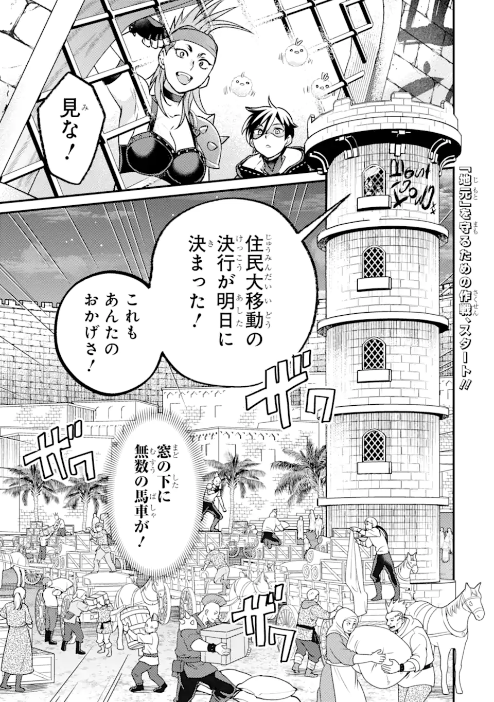 Isekai Tensei de Kenja ni Natte Boukensha Seikatsu - [Mahou Kairyou] de Isekai Saikyou Chapter 42.3 1ページ