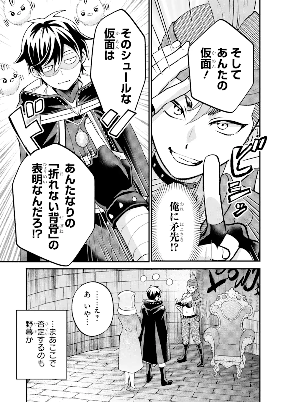 Isekai Tensei de Kenja ni Natte Boukensha Seikatsu - [Mahou Kairyou] de Isekai Saikyou Chapter 42.3 7ページ