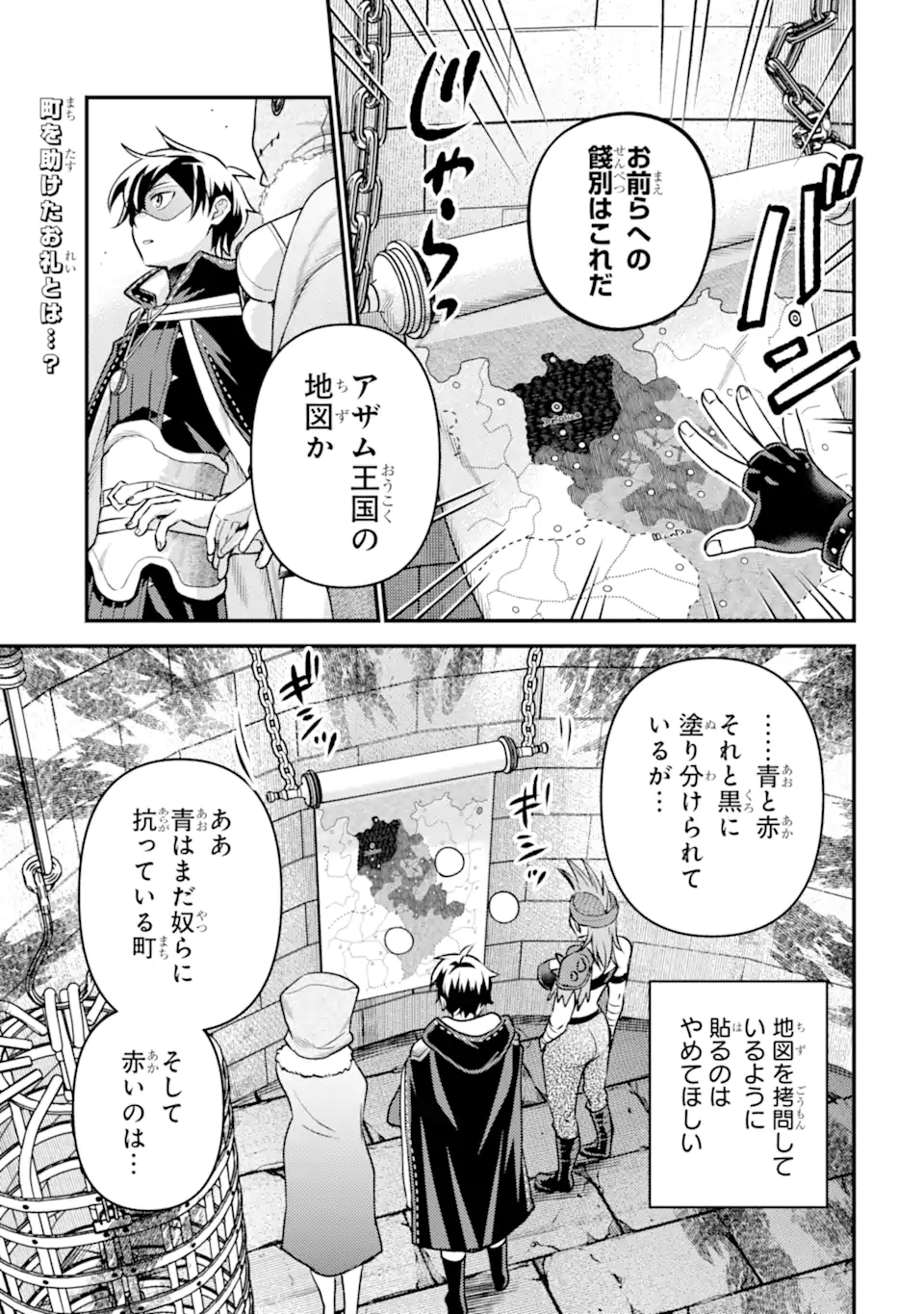 Isekai Tensei de Kenja ni Natte Boukensha Seikatsu - [Mahou Kairyou] de Isekai Saikyou Chapter 42.4 1ページ