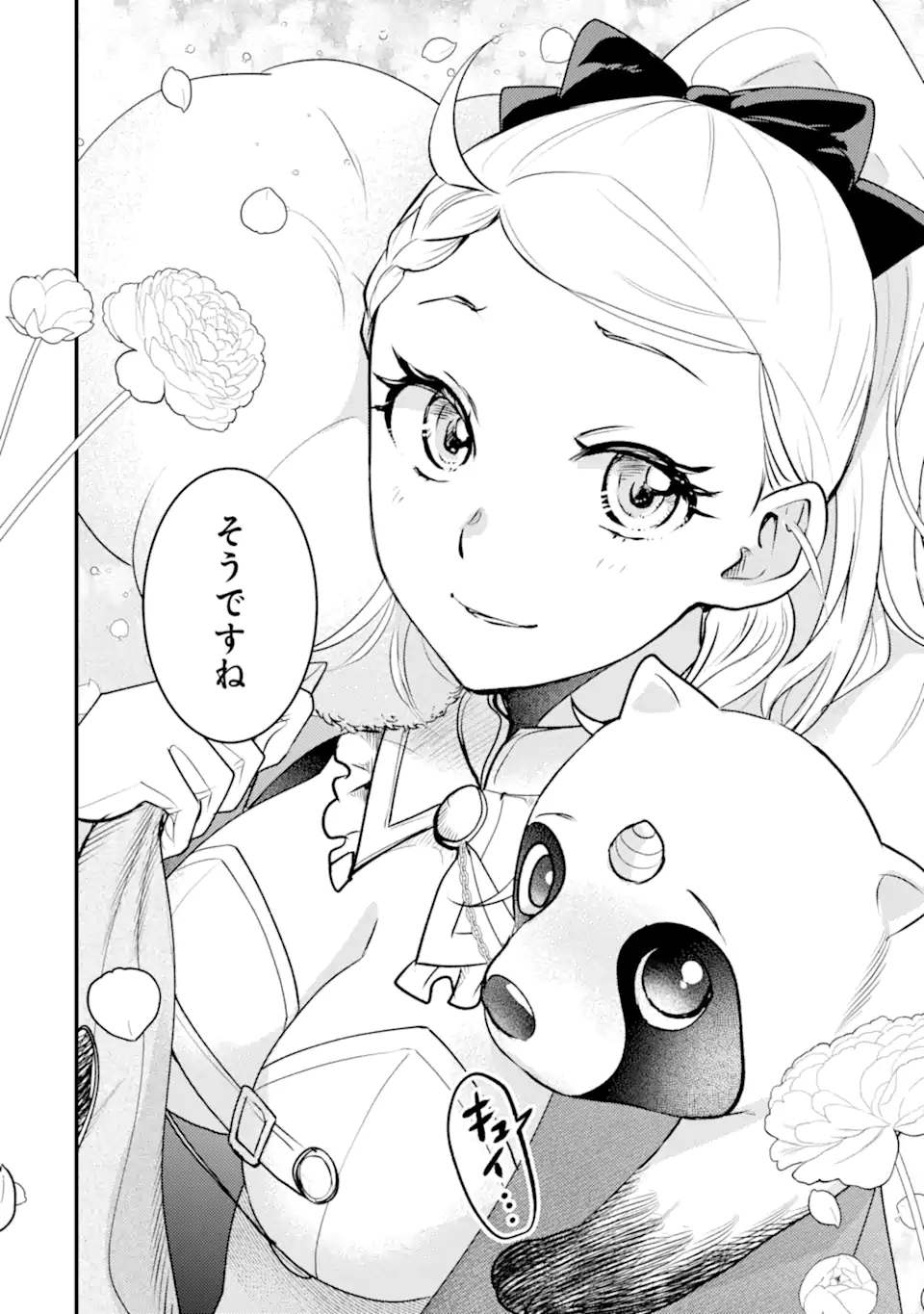 Isekai Tensei de Kenja ni Natte Boukensha Seikatsu - [Mahou Kairyou] de Isekai Saikyou Chapter 42.4 12ページ