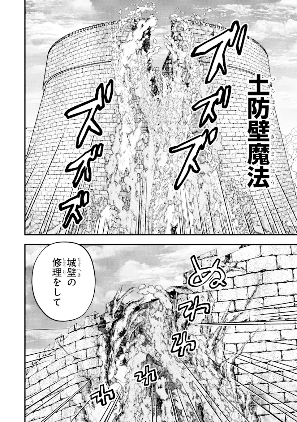 Isekai Tensei de Kenja ni Natte Boukensha Seikatsu - [Mahou Kairyou] de Isekai Saikyou Chapter 42.4 14ページ