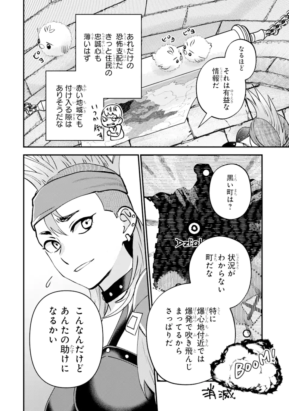 Isekai Tensei de Kenja ni Natte Boukensha Seikatsu - [Mahou Kairyou] de Isekai Saikyou Chapter 42.4 4ページ