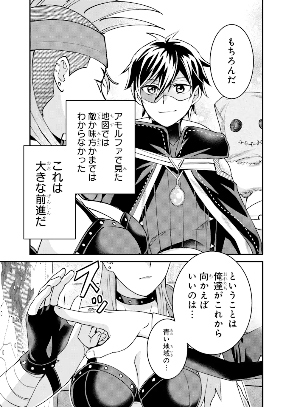 Isekai Tensei de Kenja ni Natte Boukensha Seikatsu - [Mahou Kairyou] de Isekai Saikyou Chapter 42.4 5ページ