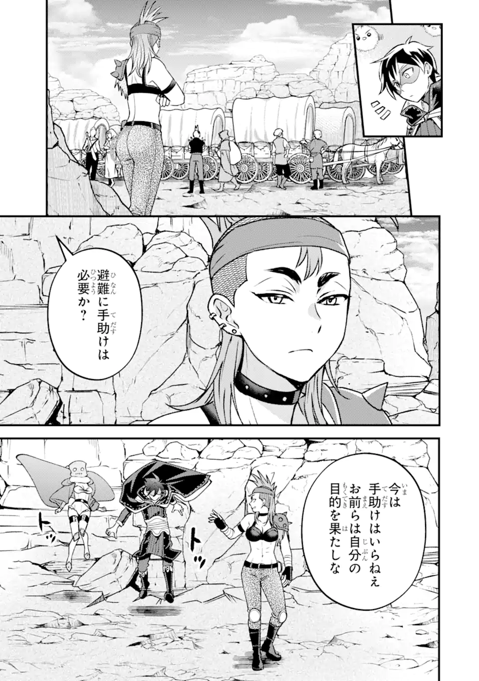 Isekai Tensei de Kenja ni Natte Boukensha Seikatsu - [Mahou Kairyou] de Isekai Saikyou Chapter 42.4 9ページ