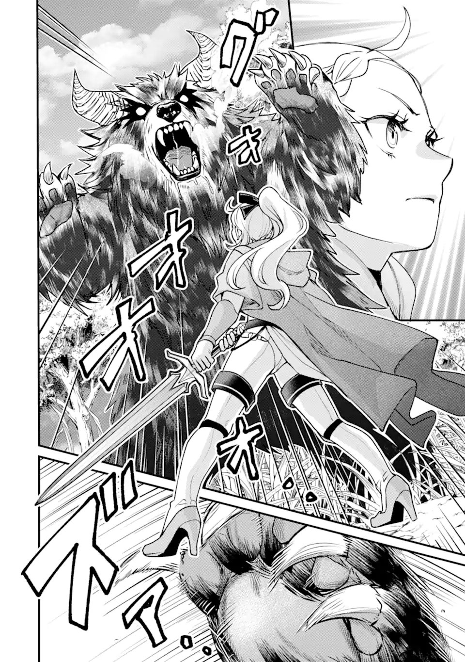Isekai Tensei de Kenja ni Natte Boukensha Seikatsu - [Mahou Kairyou] de Isekai Saikyou Chapter 43.1 2ページ