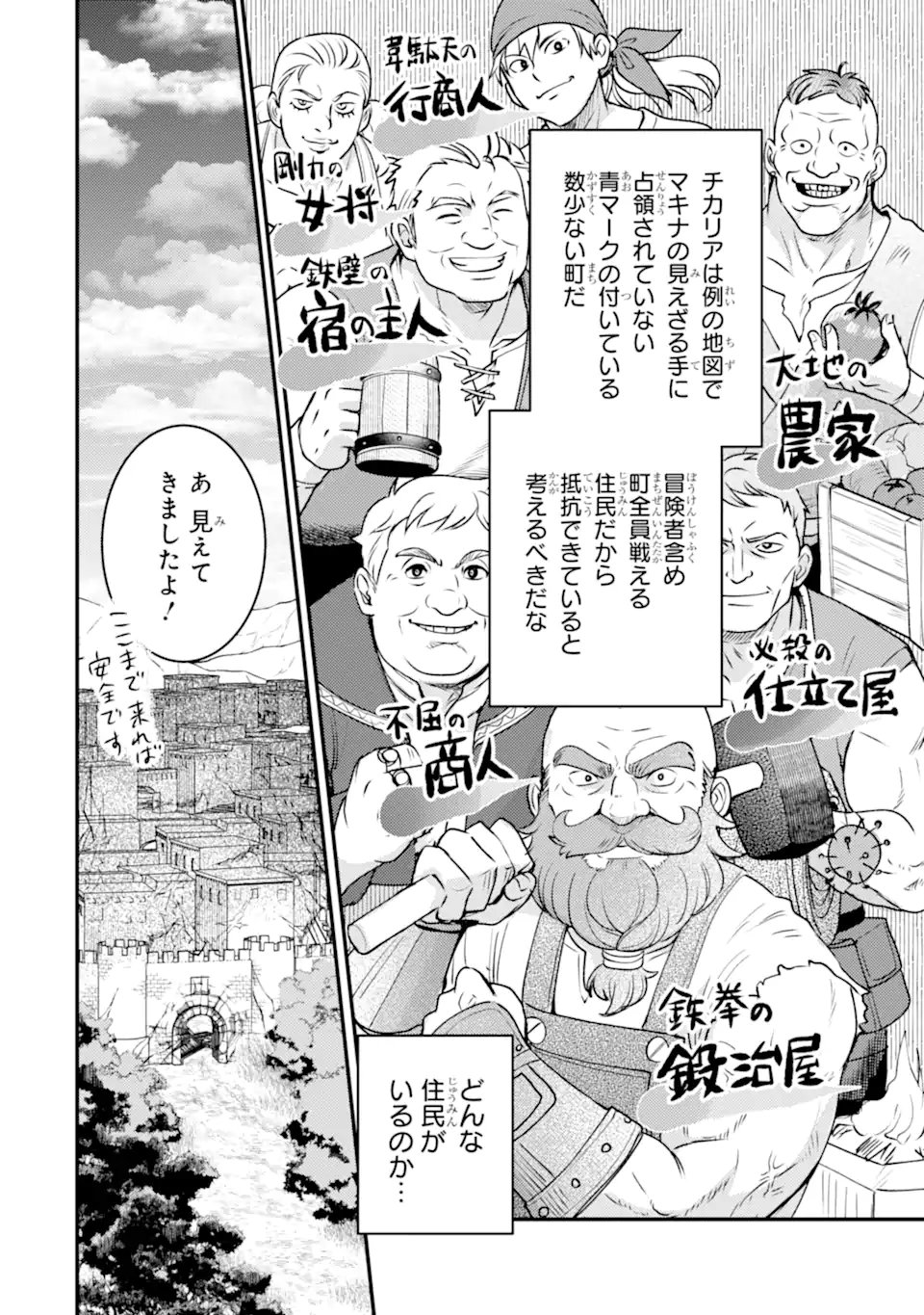 Isekai Tensei de Kenja ni Natte Boukensha Seikatsu - [Mahou Kairyou] de Isekai Saikyou Chapter 43.1 14ページ