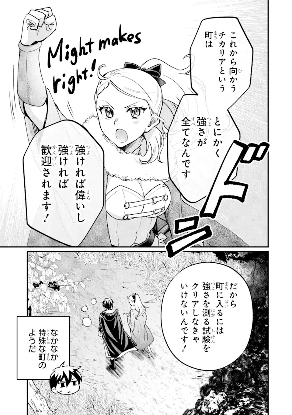 Isekai Tensei de Kenja ni Natte Boukensha Seikatsu - [Mahou Kairyou] de Isekai Saikyou Chapter 43.1 7ページ