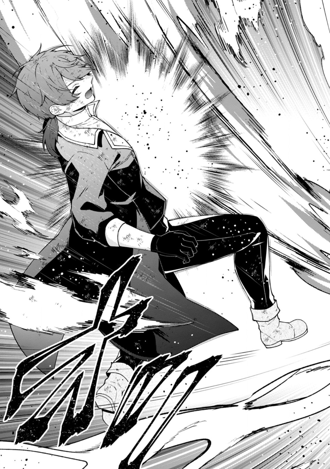 Henkyou ni Tsuihou Sarete Gojuu-nen no Daikenja wa Wakagaeri, Nidome no Eiyuu Densetsu ga Hajimaru Chapter 10.2 6ページ