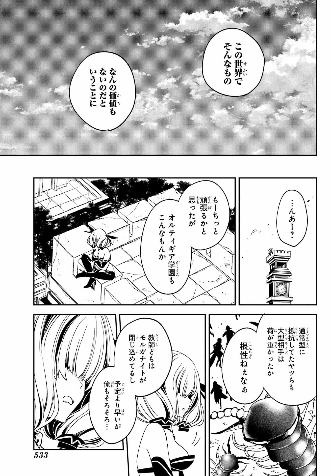 Kinsou no Vermeil - Gakeppuchi Majutshi wa Saikyou no Yakusai to Mahou Sekai o Tsukisusumu Chapter 40.1 13ページ