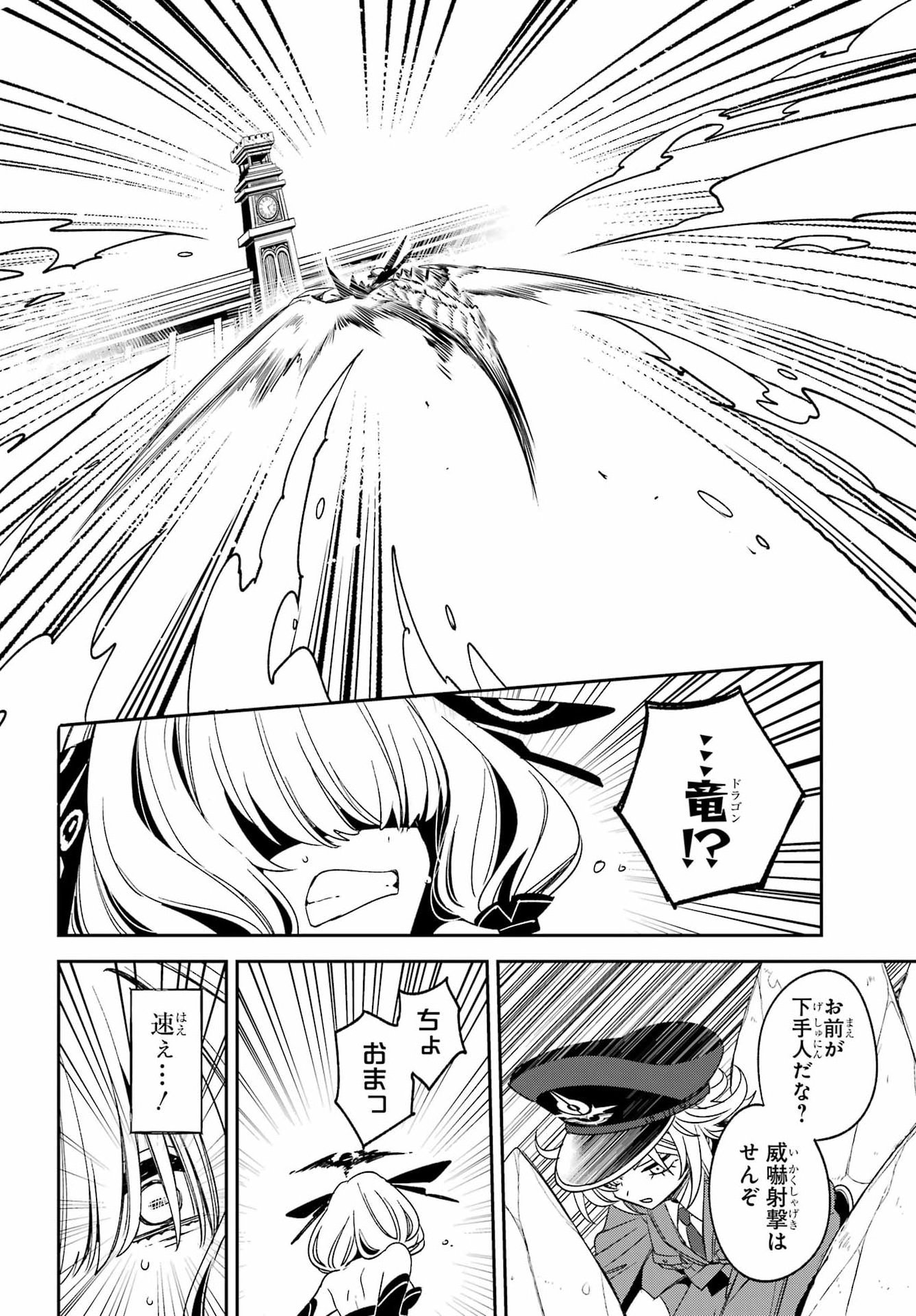 Kinsou no Vermeil - Gakeppuchi Majutshi wa Saikyou no Yakusai to Mahou Sekai o Tsukisusumu Chapter 40.1 14ページ