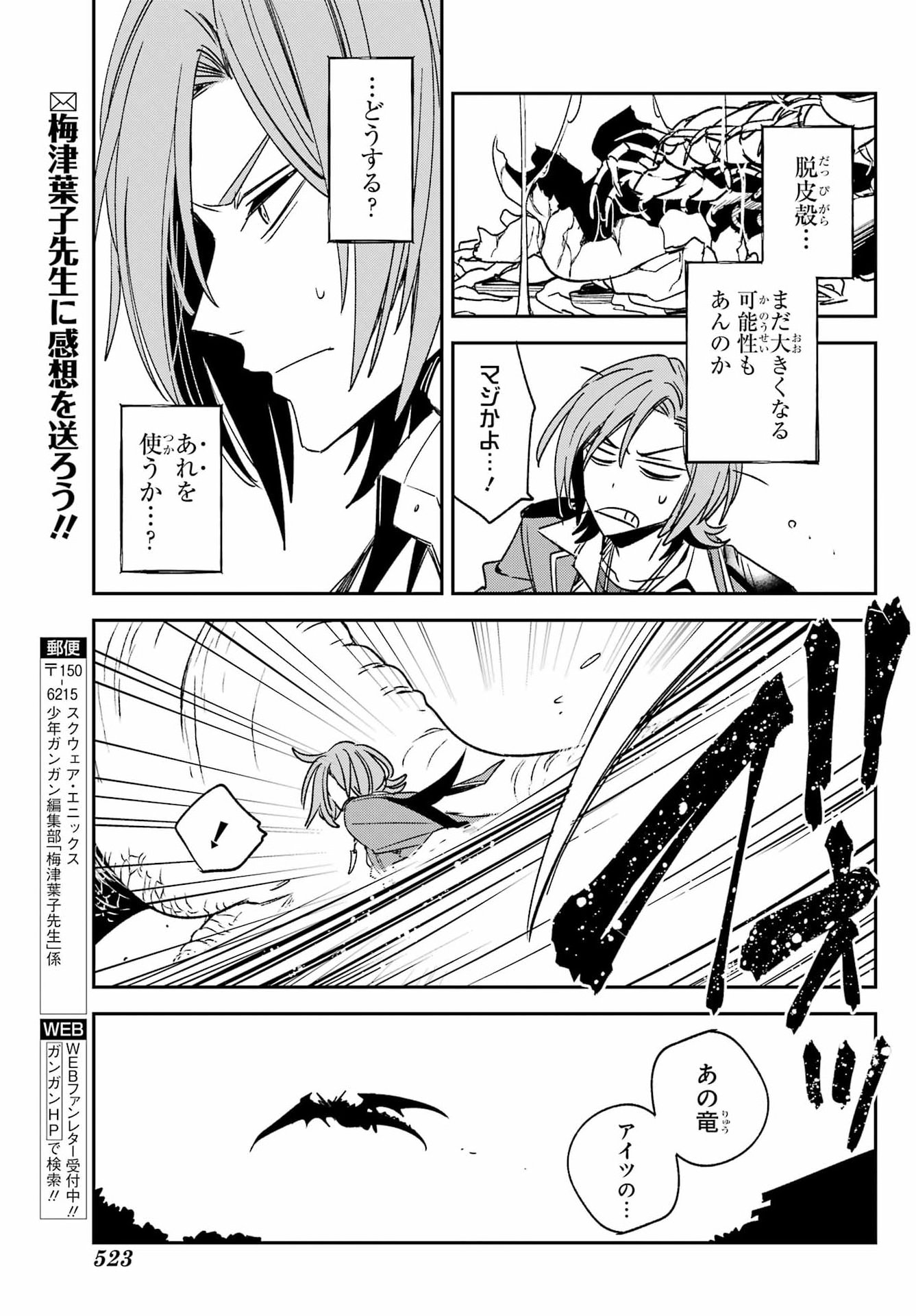 Kinsou no Vermeil - Gakeppuchi Majutshi wa Saikyou no Yakusai to Mahou Sekai o Tsukisusumu Chapter 40.1 3ページ