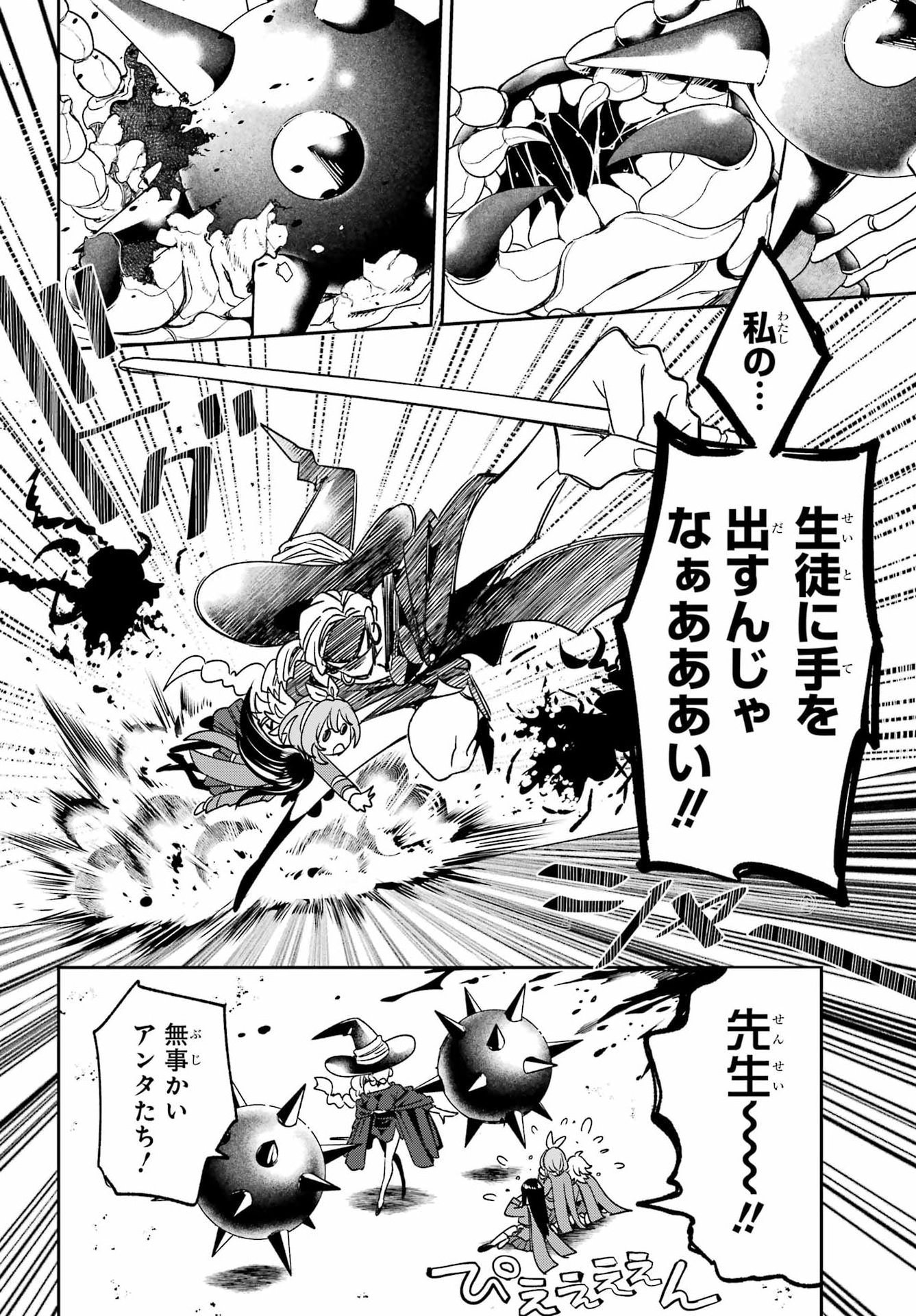 Kinsou no Vermeil - Gakeppuchi Majutshi wa Saikyou no Yakusai to Mahou Sekai o Tsukisusumu Chapter 40.1 6ページ