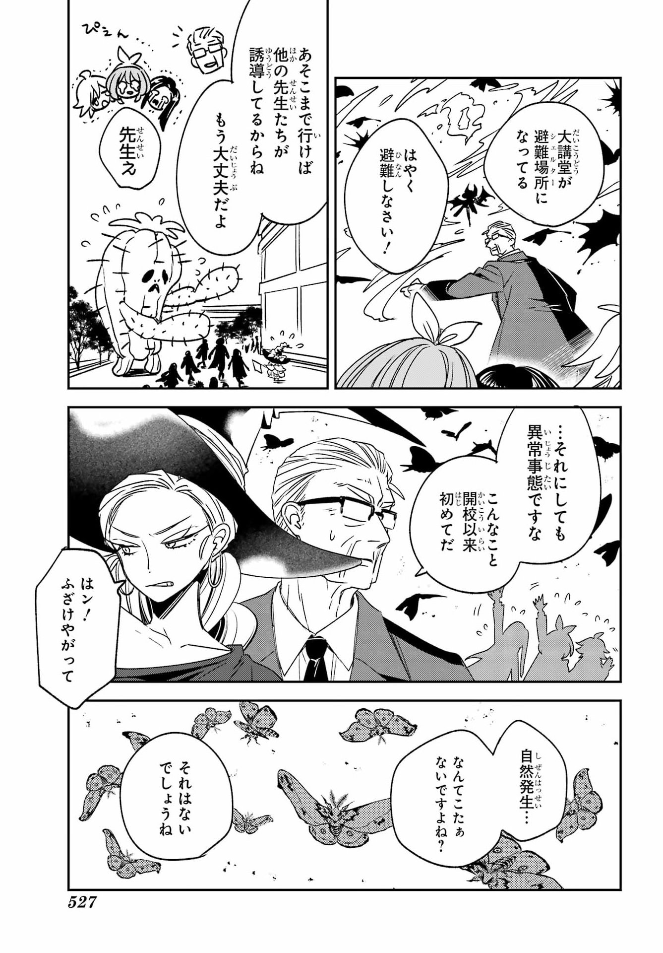 Kinsou no Vermeil - Gakeppuchi Majutshi wa Saikyou no Yakusai to Mahou Sekai o Tsukisusumu Chapter 40.1 7ページ