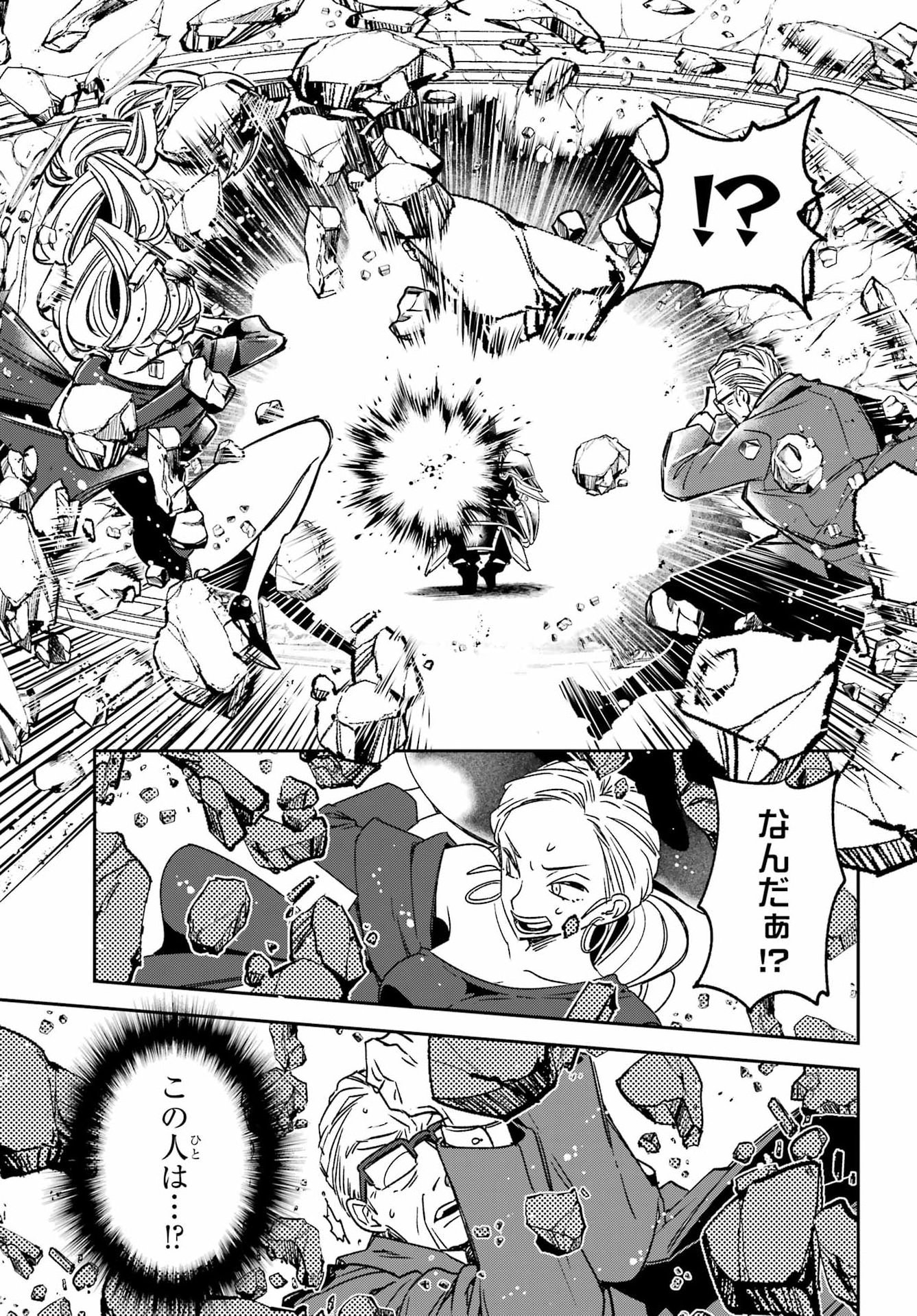 Kinsou no Vermeil - Gakeppuchi Majutshi wa Saikyou no Yakusai to Mahou Sekai o Tsukisusumu Chapter 40.1 9ページ