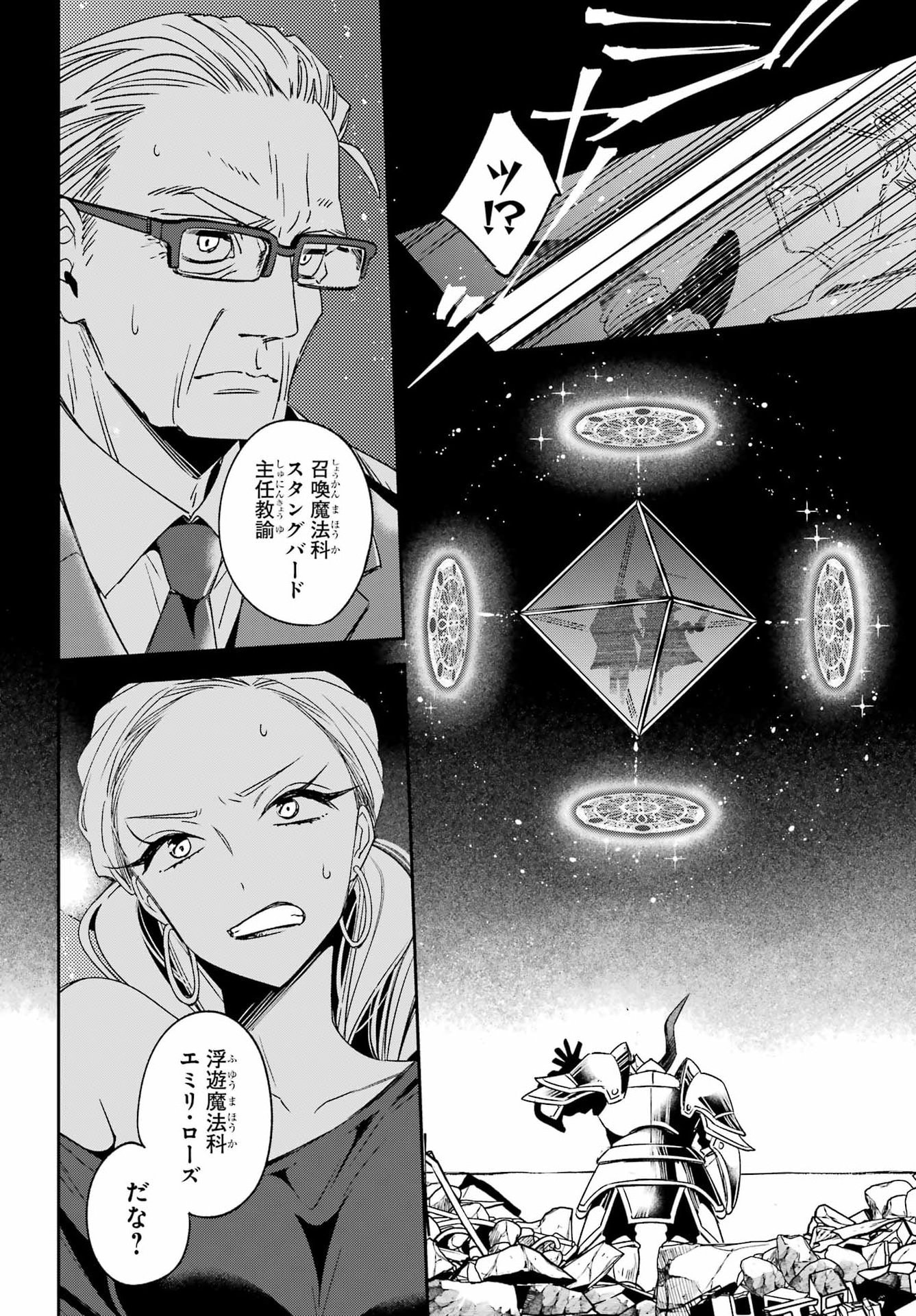 Kinsou no Vermeil - Gakeppuchi Majutshi wa Saikyou no Yakusai to Mahou Sekai o Tsukisusumu Chapter 40.1 10ページ