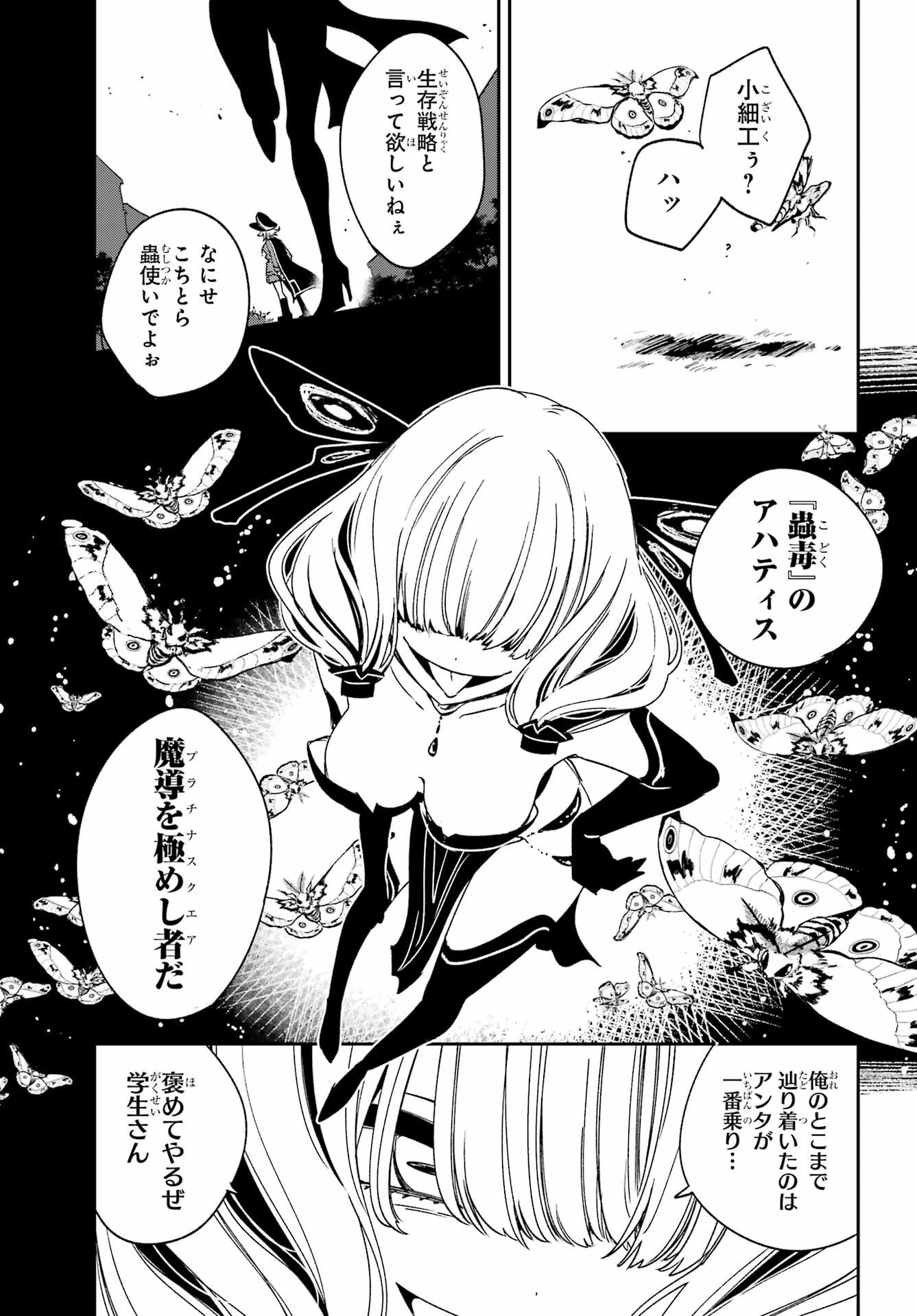 Kinsou no Vermeil - Gakeppuchi Majutshi wa Saikyou no Yakusai to Mahou Sekai o Tsukisusumu Chapter 40.2 2ページ