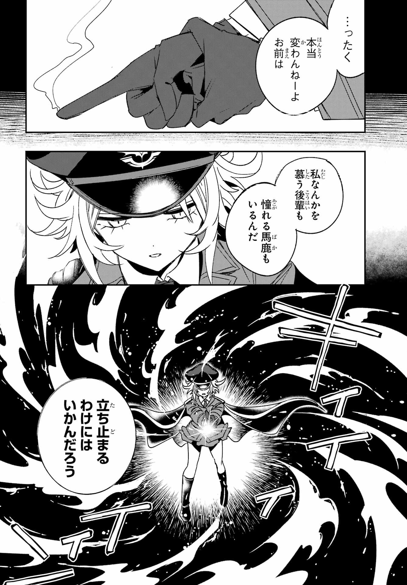 Kinsou no Vermeil - Gakeppuchi Majutshi wa Saikyou no Yakusai to Mahou Sekai o Tsukisusumu Chapter 40.2 11ページ