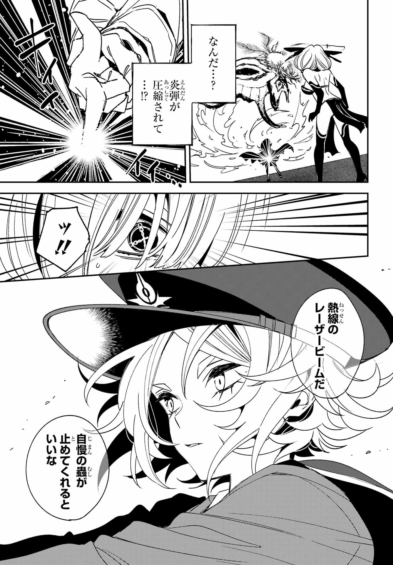 Kinsou no Vermeil - Gakeppuchi Majutshi wa Saikyou no Yakusai to Mahou Sekai o Tsukisusumu Chapter 40.2 12ページ