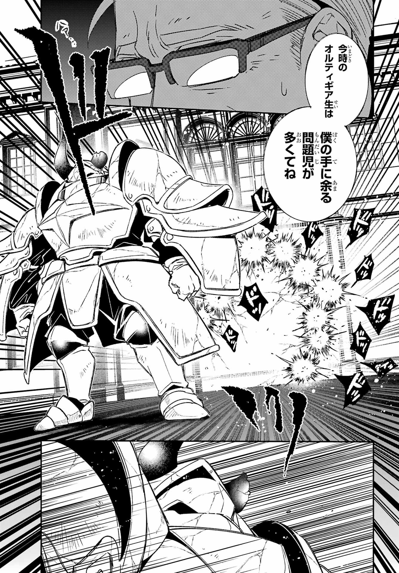 Kinsou no Vermeil - Gakeppuchi Majutshi wa Saikyou no Yakusai to Mahou Sekai o Tsukisusumu Chapter 40.2 16ページ