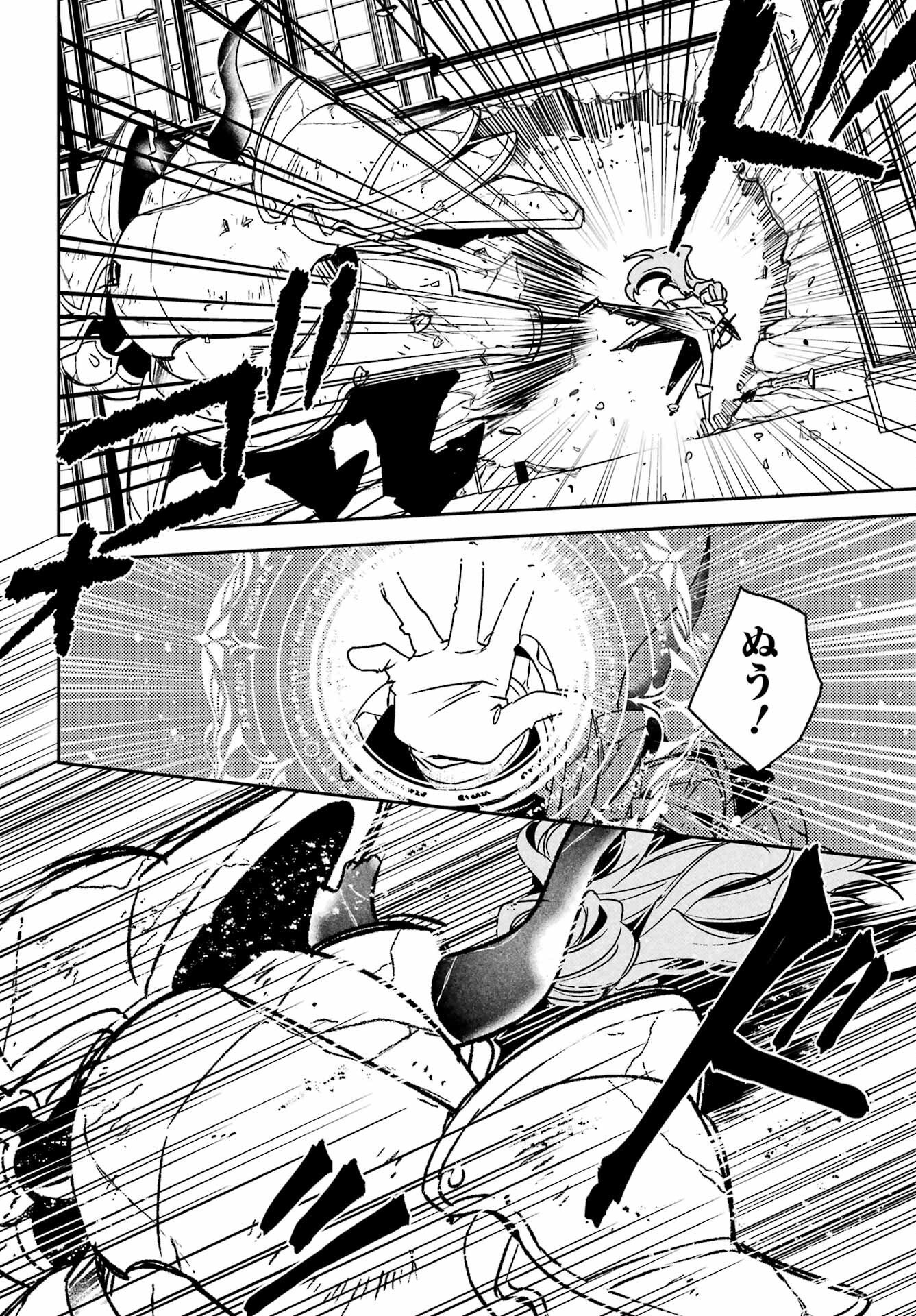 Kinsou no Vermeil - Gakeppuchi Majutshi wa Saikyou no Yakusai to Mahou Sekai o Tsukisusumu Chapter 40.2 17ページ