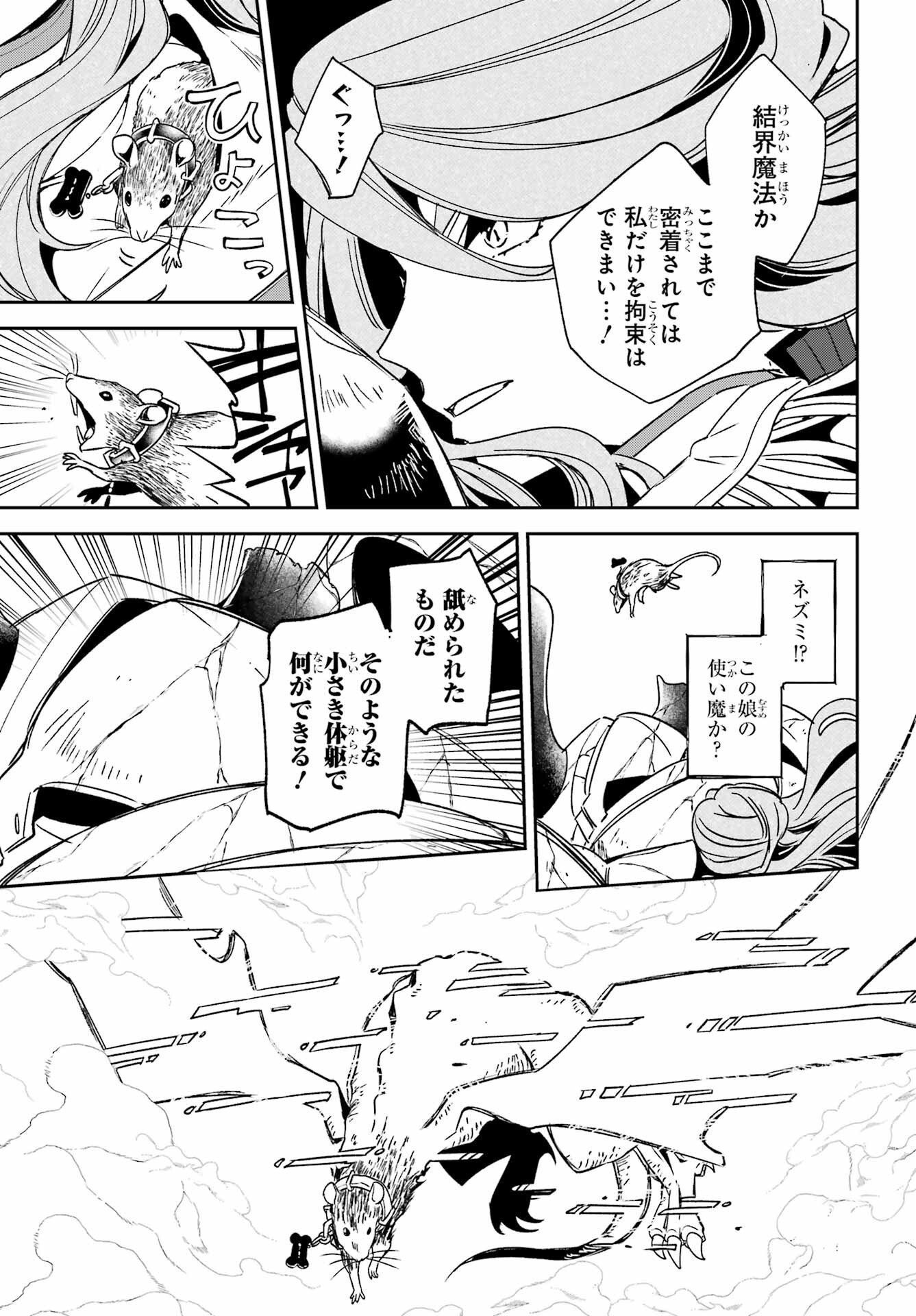 Kinsou no Vermeil - Gakeppuchi Majutshi wa Saikyou no Yakusai to Mahou Sekai o Tsukisusumu Chapter 40.2 18ページ