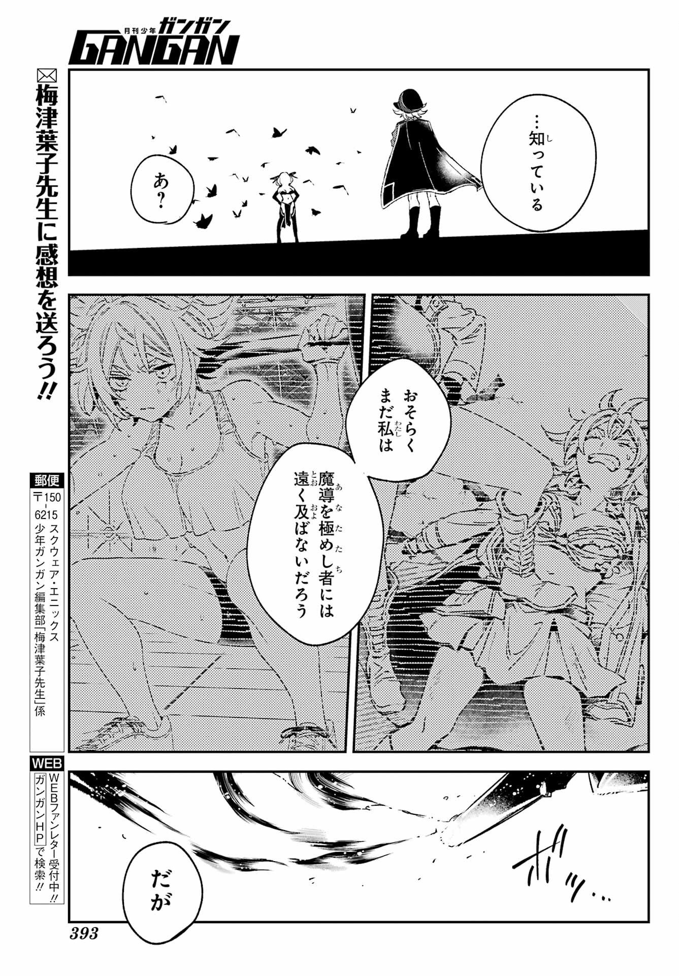 Kinsou no Vermeil - Gakeppuchi Majutshi wa Saikyou no Yakusai to Mahou Sekai o Tsukisusumu Chapter 40.2 4ページ