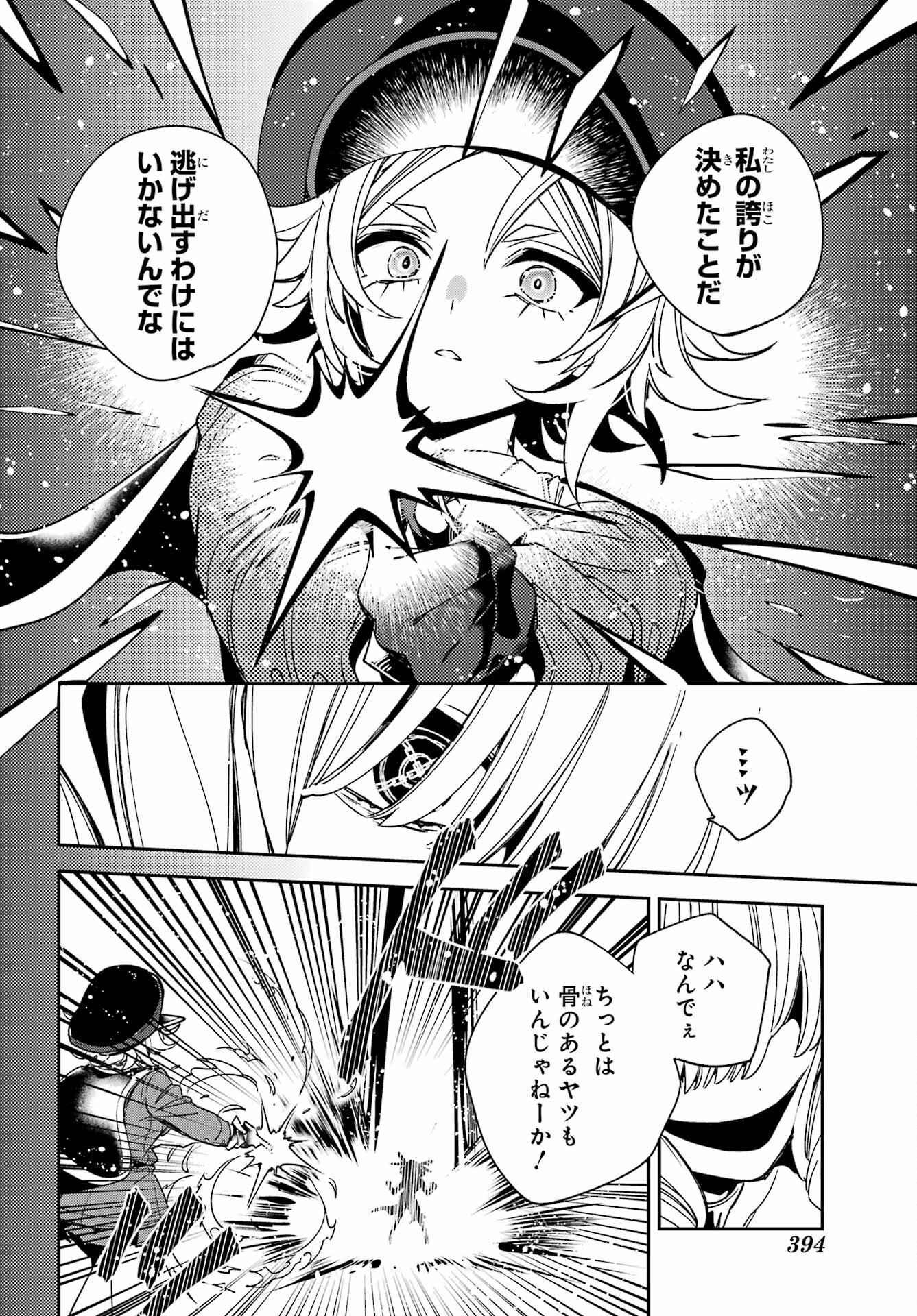 Kinsou no Vermeil - Gakeppuchi Majutshi wa Saikyou no Yakusai to Mahou Sekai o Tsukisusumu Chapter 40.2 5ページ