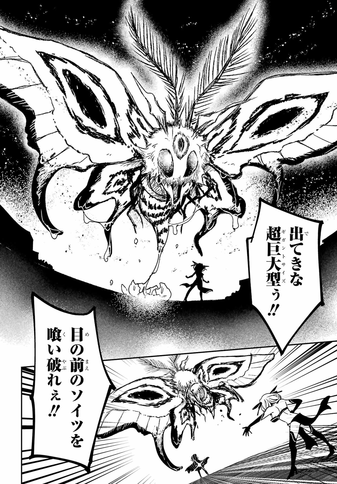 Kinsou no Vermeil - Gakeppuchi Majutshi wa Saikyou no Yakusai to Mahou Sekai o Tsukisusumu Chapter 40.2 7ページ