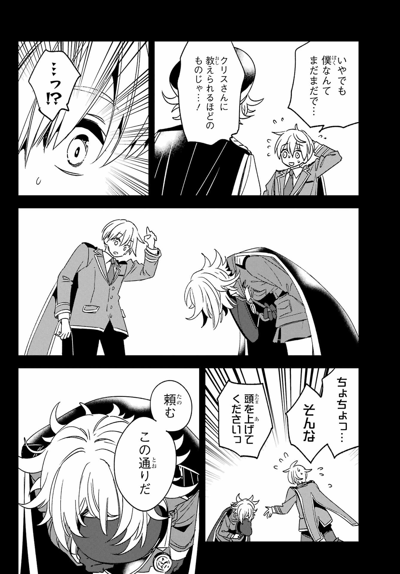 Kinsou no Vermeil - Gakeppuchi Majutshi wa Saikyou no Yakusai to Mahou Sekai o Tsukisusumu Chapter 40.2 9ページ
