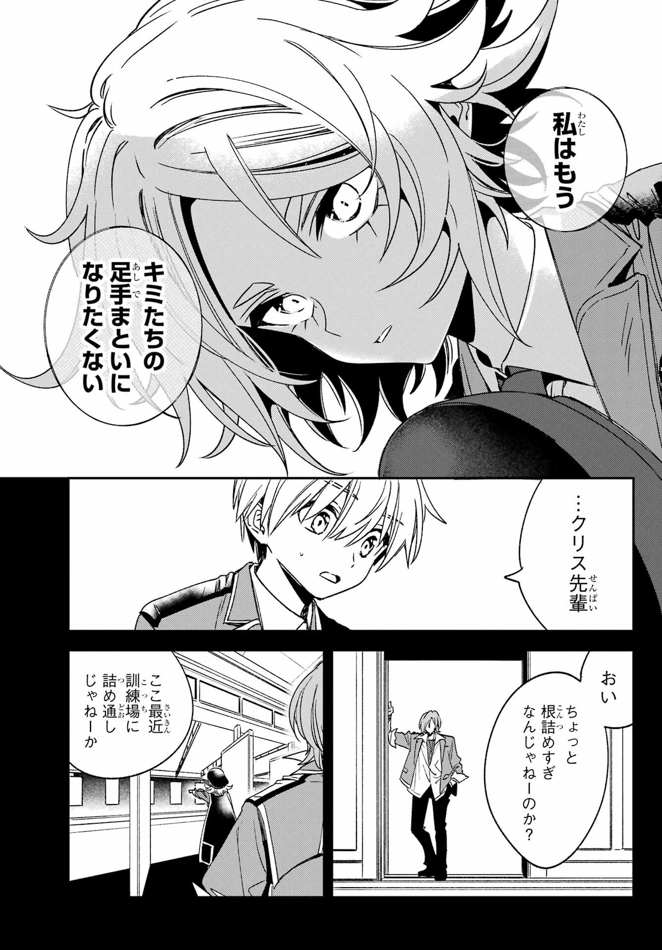 Kinsou no Vermeil - Gakeppuchi Majutshi wa Saikyou no Yakusai to Mahou Sekai o Tsukisusumu Chapter 40.2 10ページ