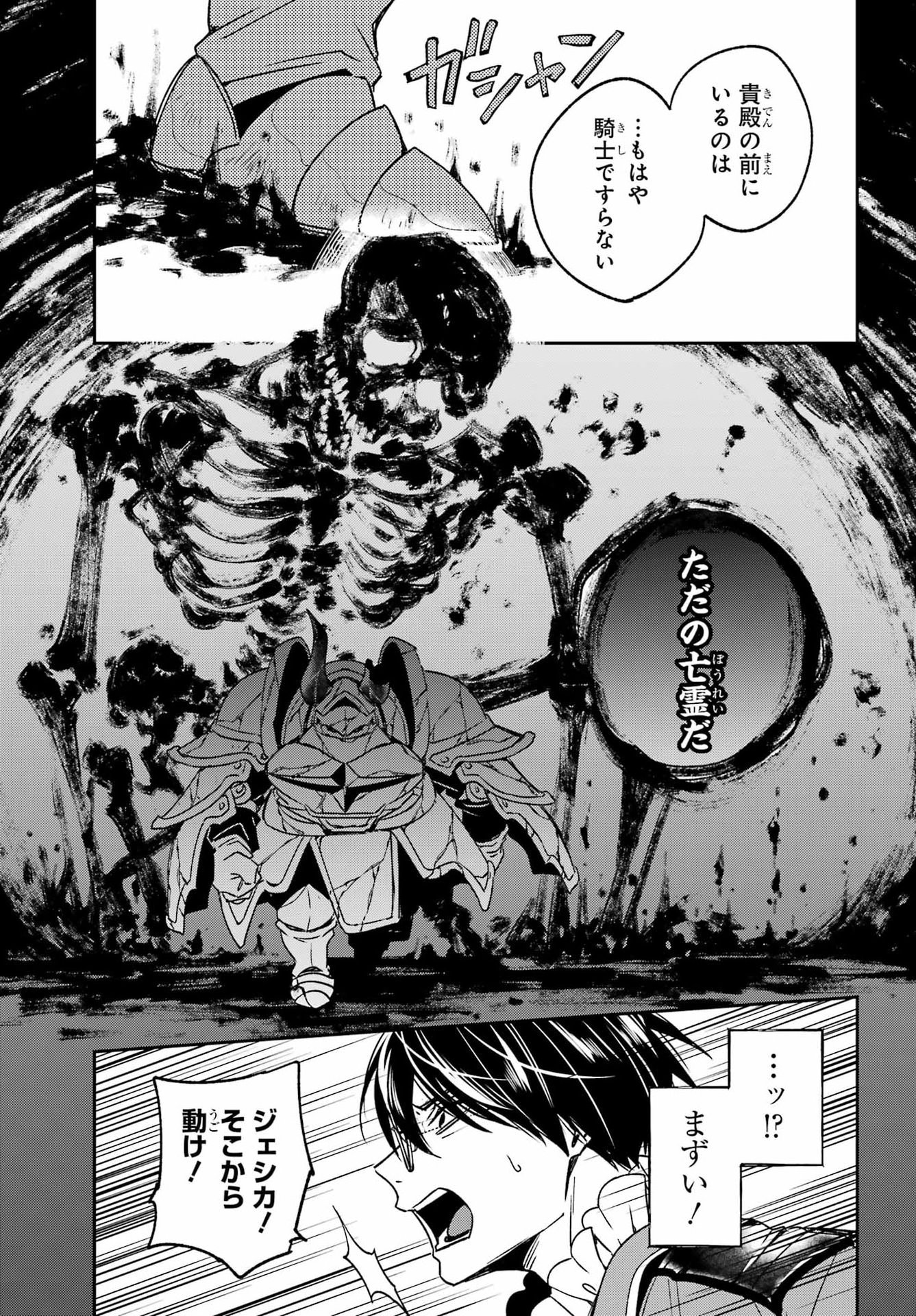 Kinsou no Vermeil - Gakeppuchi Majutshi wa Saikyou no Yakusai to Mahou Sekai o Tsukisusumu Chapter 40.3 14ページ