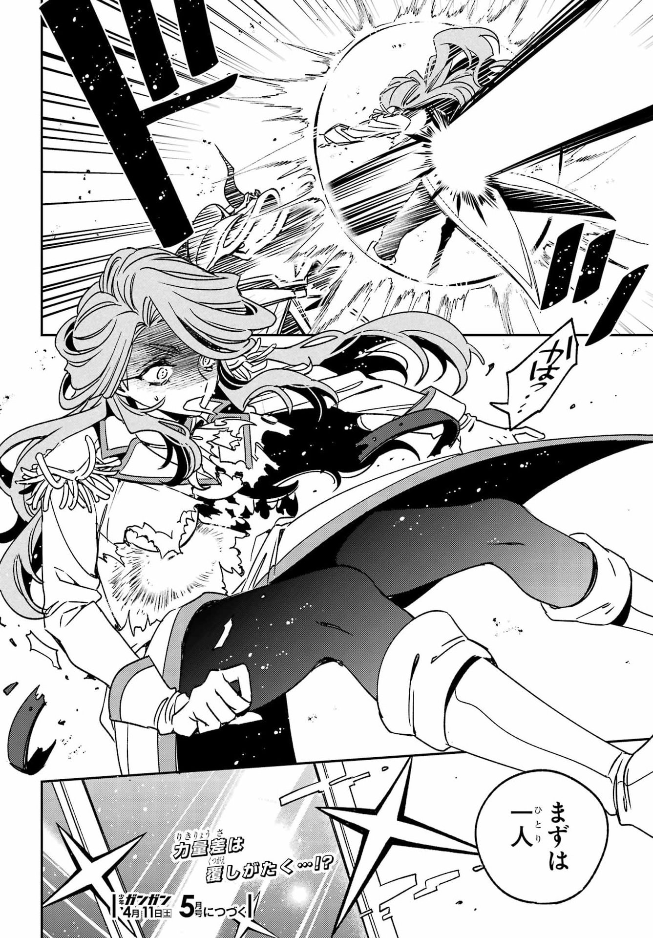 Kinsou no Vermeil - Gakeppuchi Majutshi wa Saikyou no Yakusai to Mahou Sekai o Tsukisusumu Chapter 40.3 17ページ