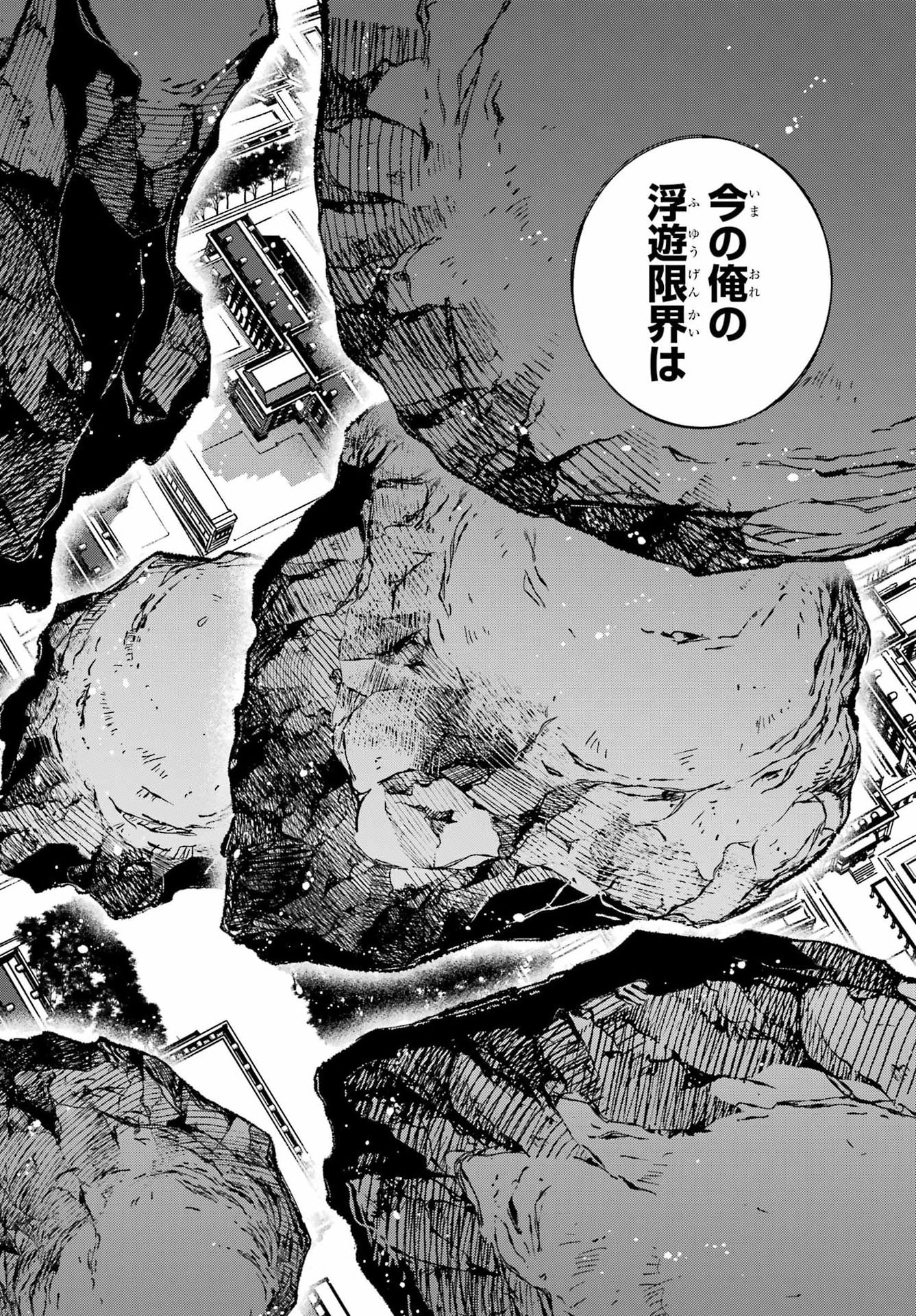 Kinsou no Vermeil - Gakeppuchi Majutshi wa Saikyou no Yakusai to Mahou Sekai o Tsukisusumu Chapter 40.3 3ページ