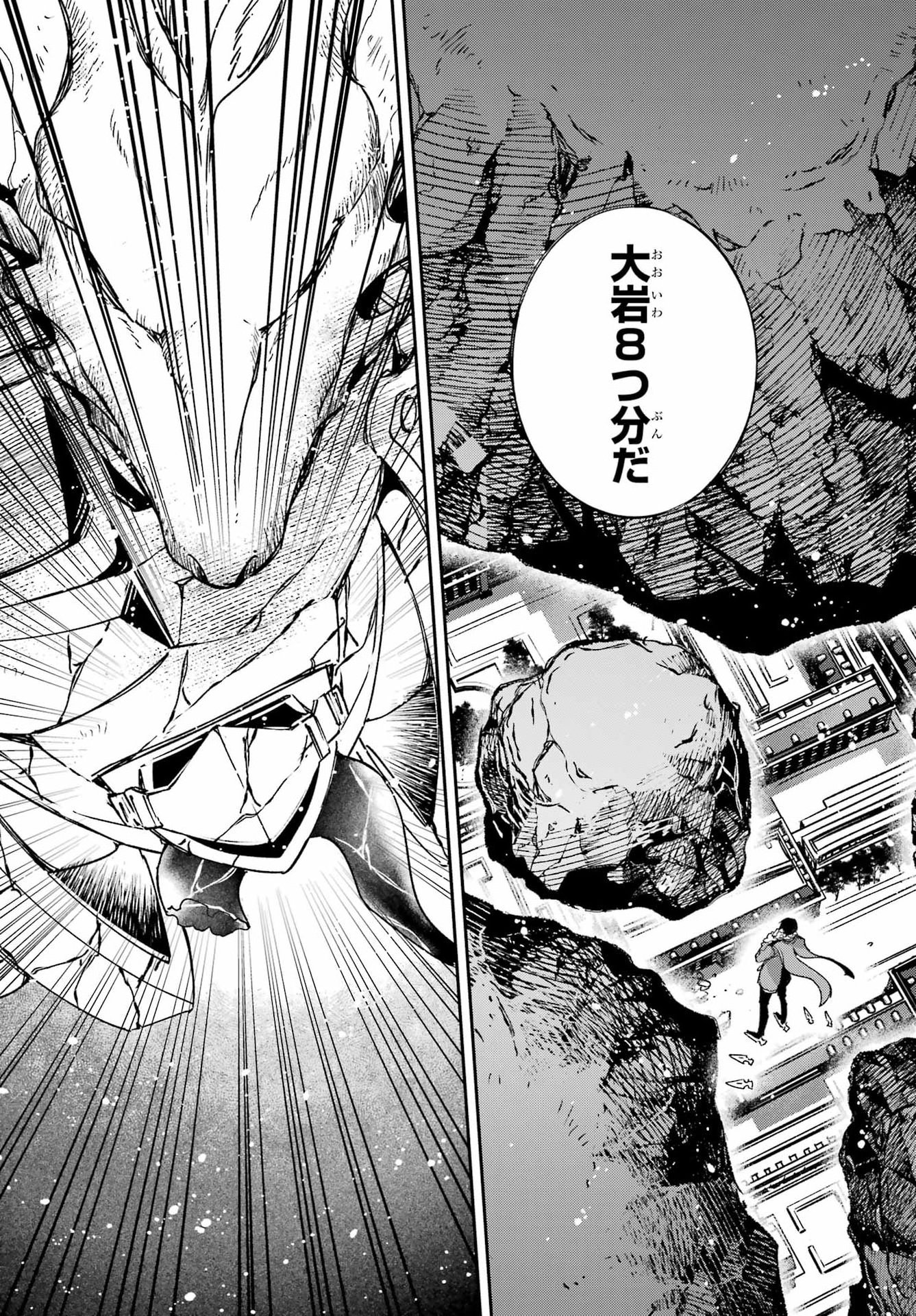 Kinsou no Vermeil - Gakeppuchi Majutshi wa Saikyou no Yakusai to Mahou Sekai o Tsukisusumu Chapter 40.3 4ページ