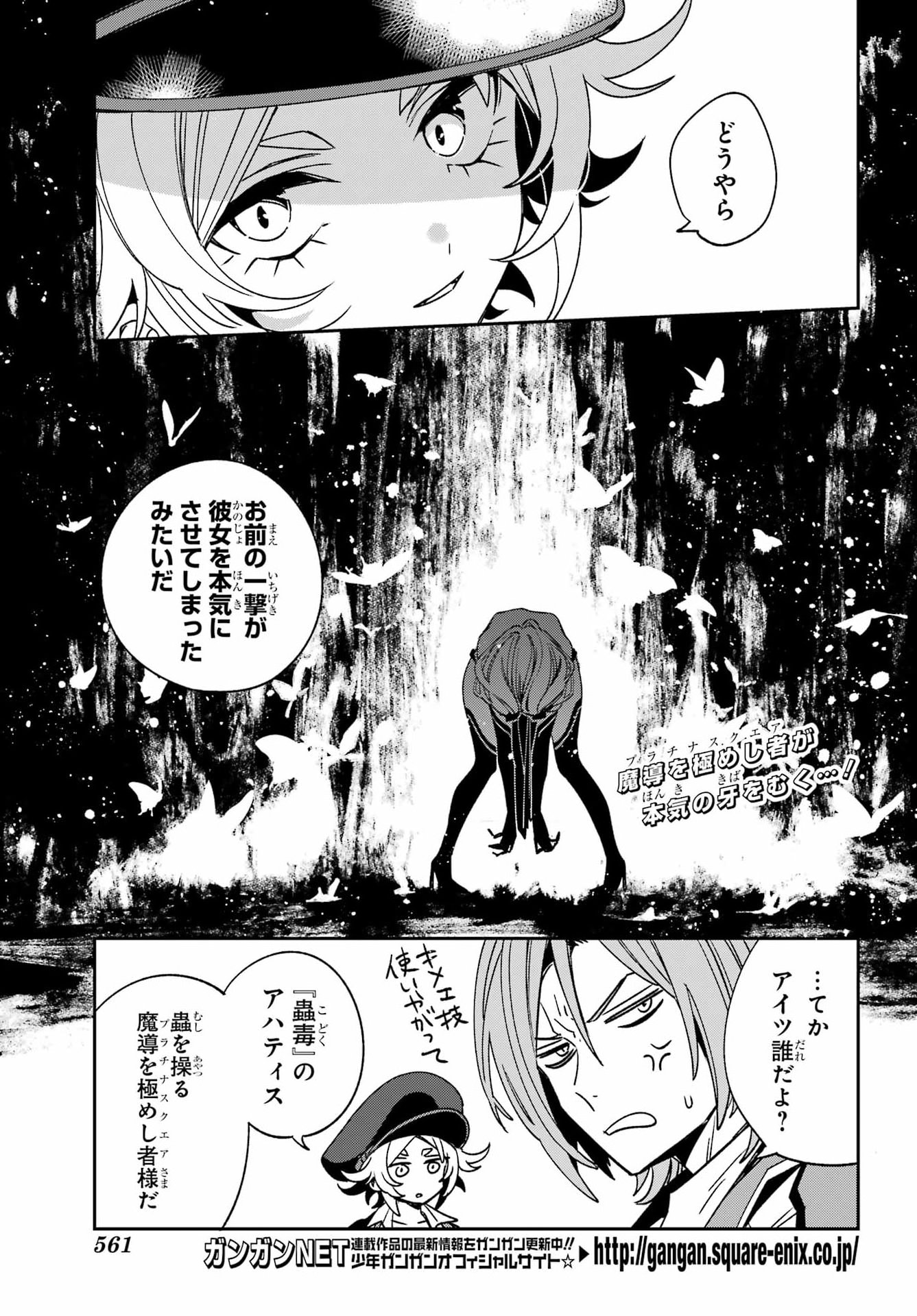 Kinsou no Vermeil - Gakeppuchi Majutshi wa Saikyou no Yakusai to Mahou Sekai o Tsukisusumu Chapter 41.2 2ページ