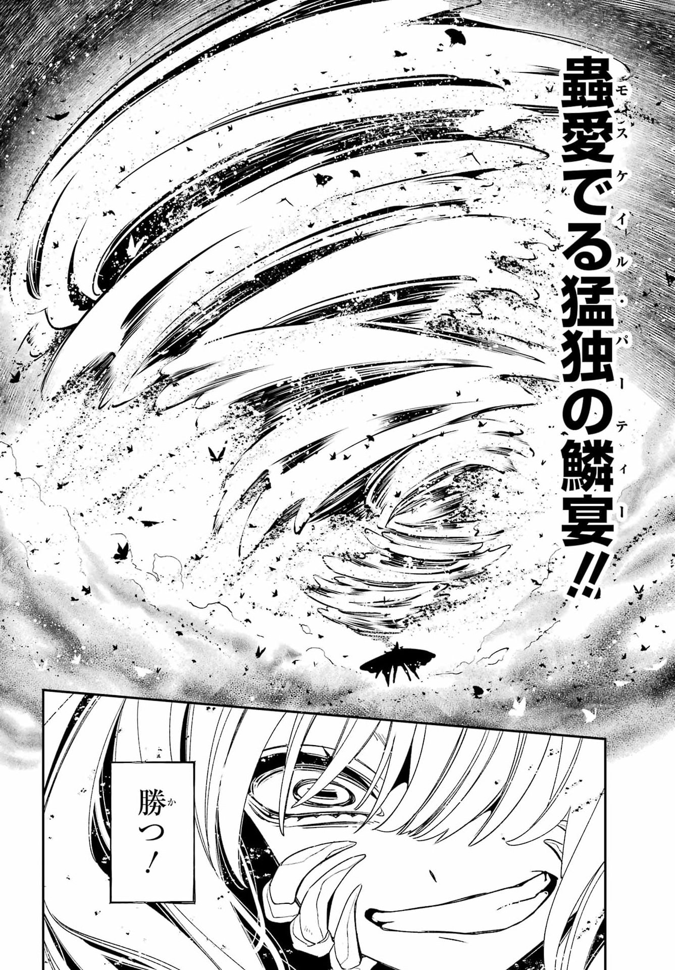 Kinsou no Vermeil - Gakeppuchi Majutshi wa Saikyou no Yakusai to Mahou Sekai o Tsukisusumu Chapter 41.2 11ページ