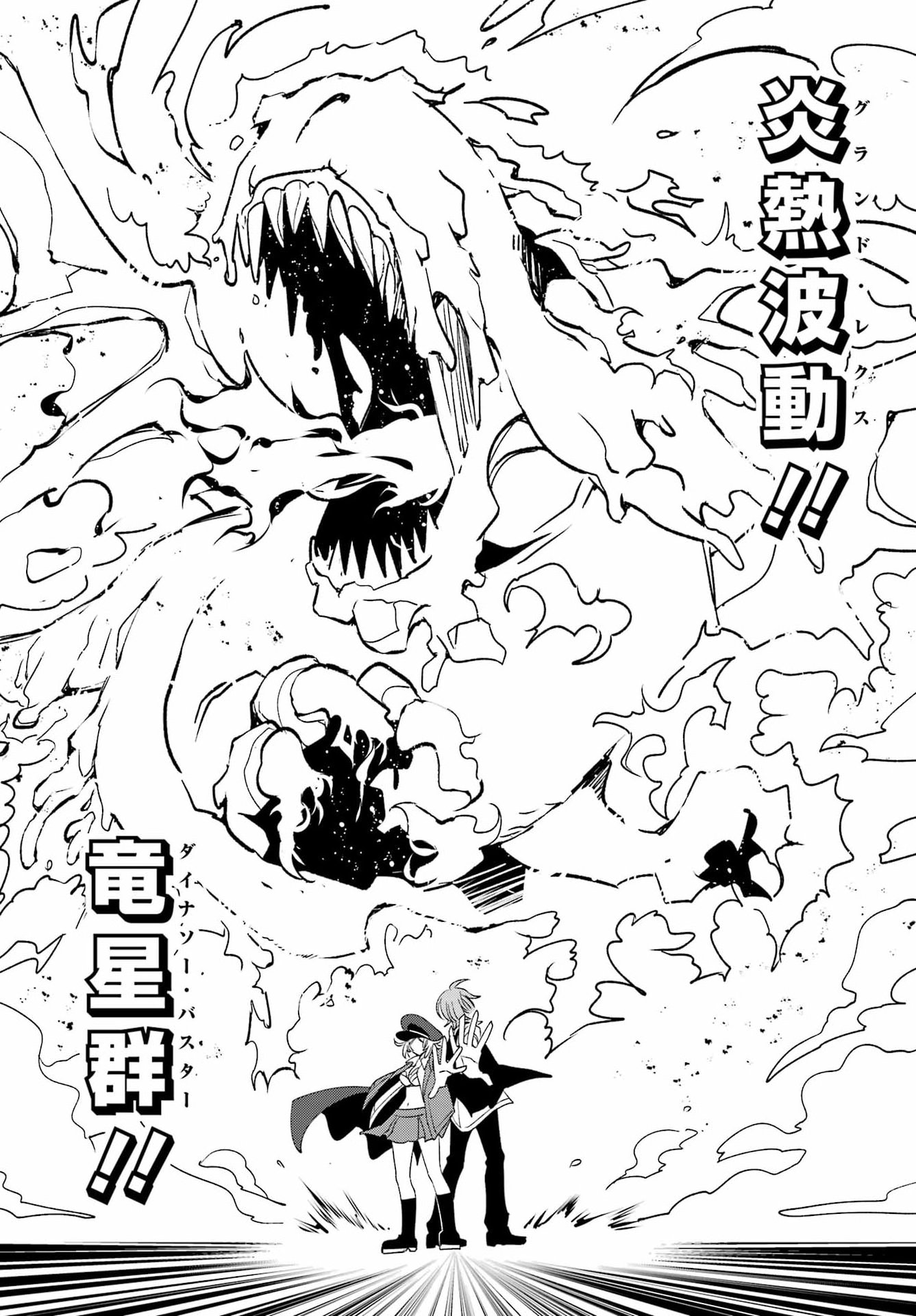Kinsou no Vermeil - Gakeppuchi Majutshi wa Saikyou no Yakusai to Mahou Sekai o Tsukisusumu Chapter 41.2 13ページ